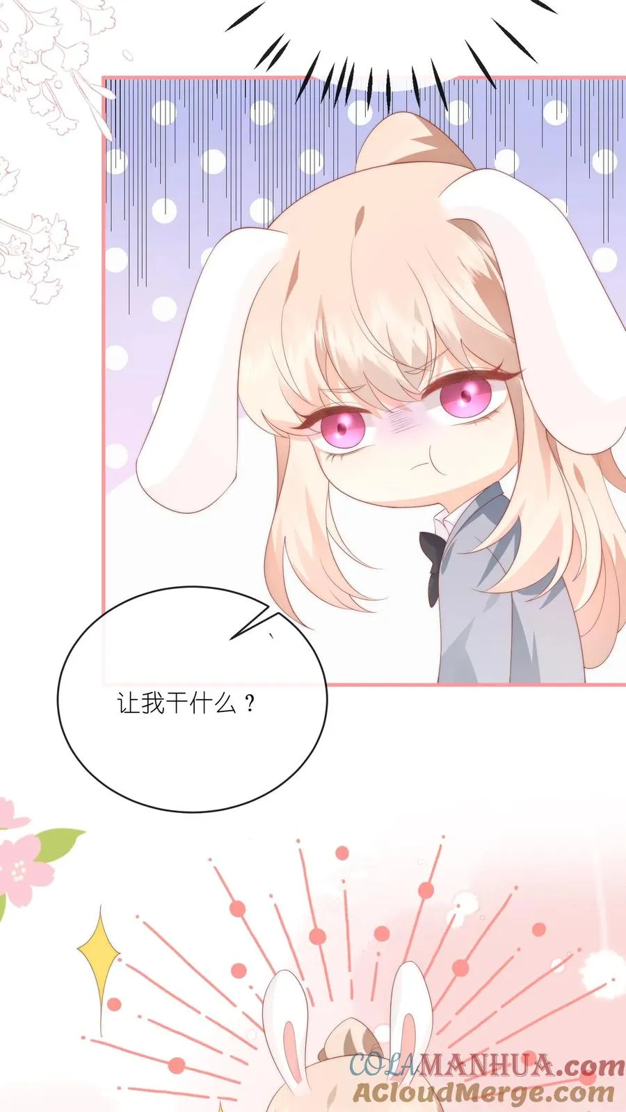 第18话 撒娇攻势——完胜！14