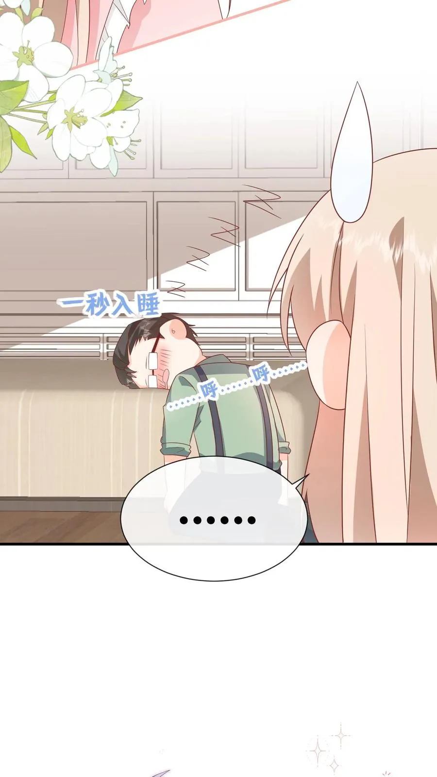 第55话 小叔，帮我！29