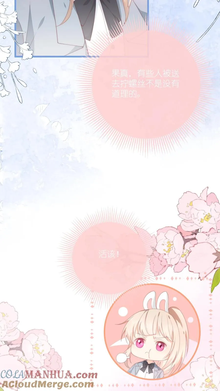 第14话 江野…在打劫？！8