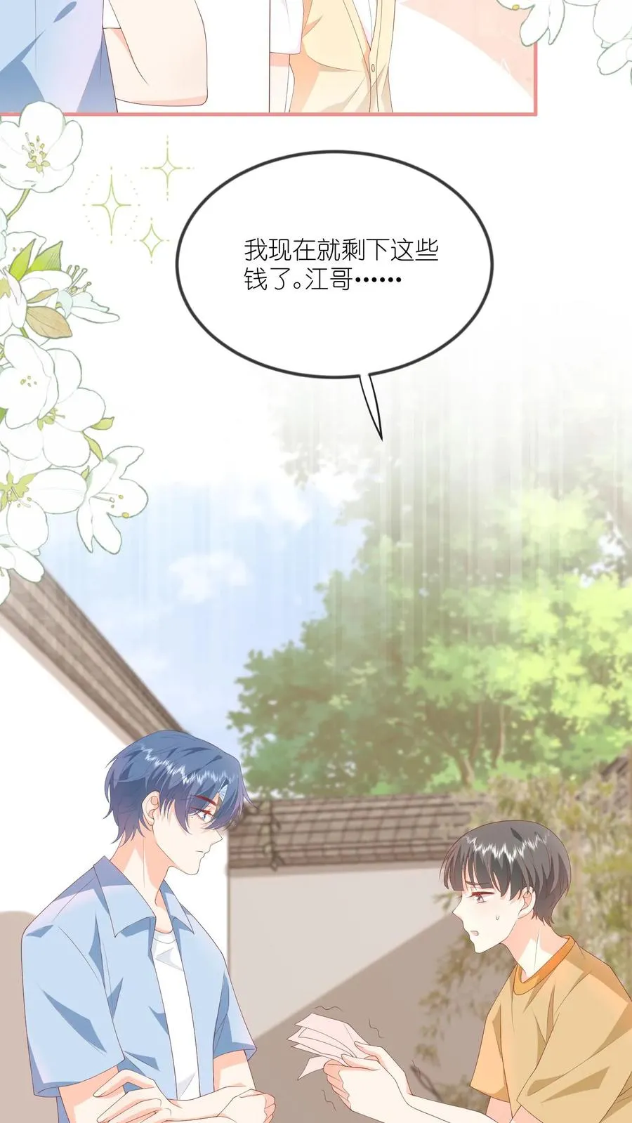 第48话 又在打劫？！31