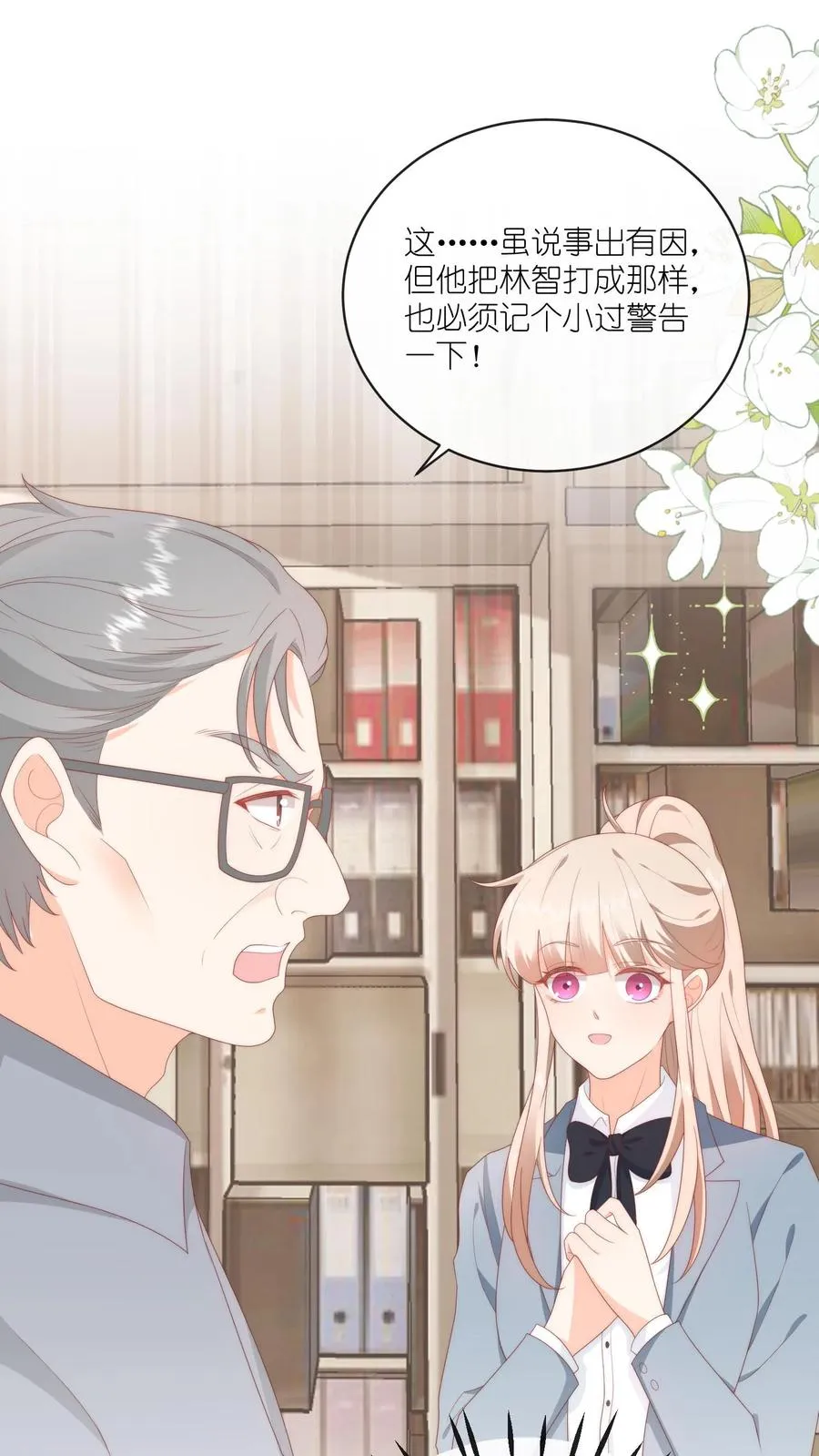 第37话 你见江野听过谁的话？1