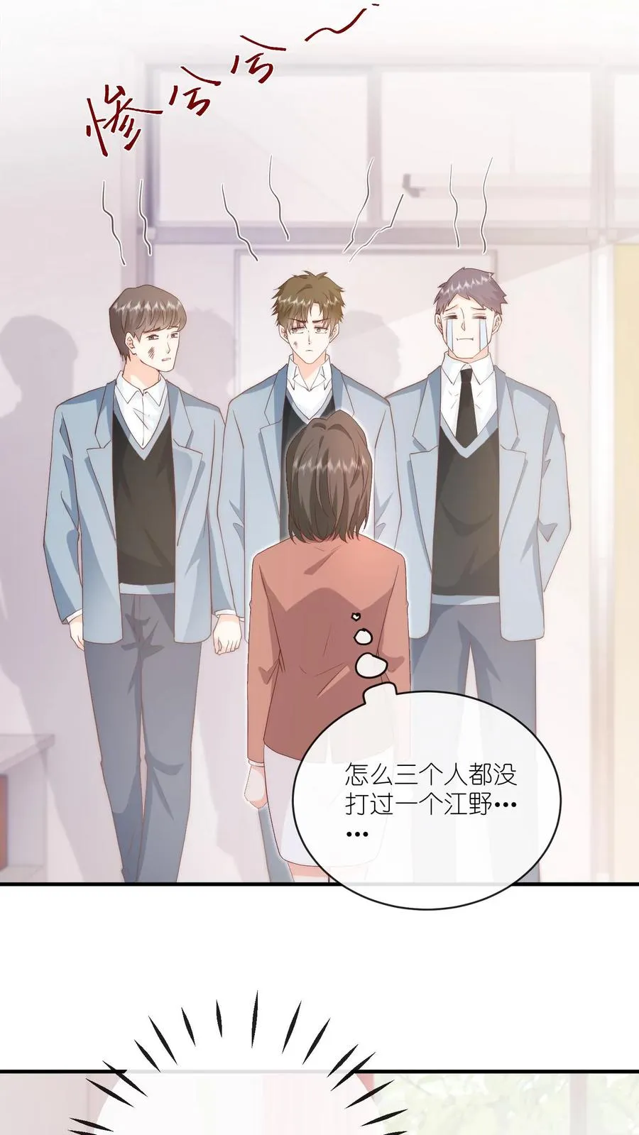 第17话 她不和傻子做朋友！9