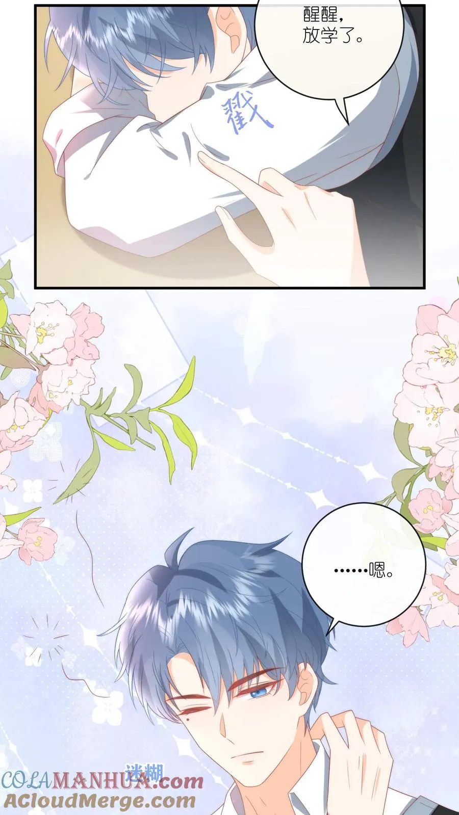 第18话 撒娇攻势——完胜！2