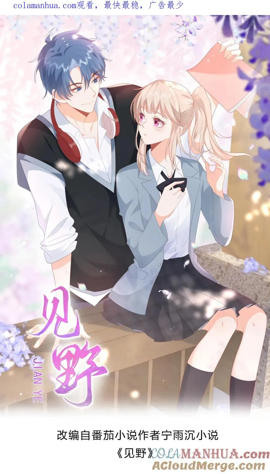 第95话 稀罕你呗0
