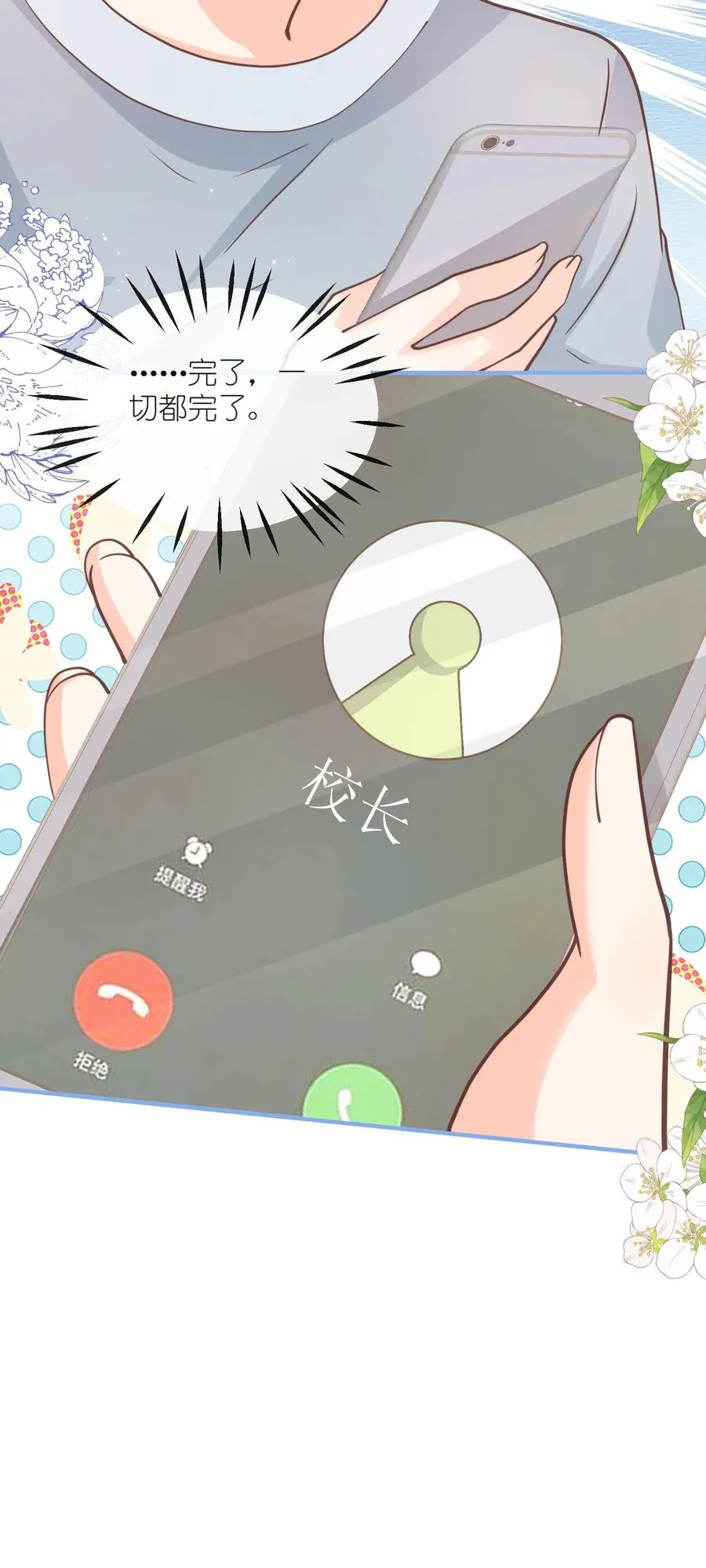 第86话 被洗刷的黑锅27