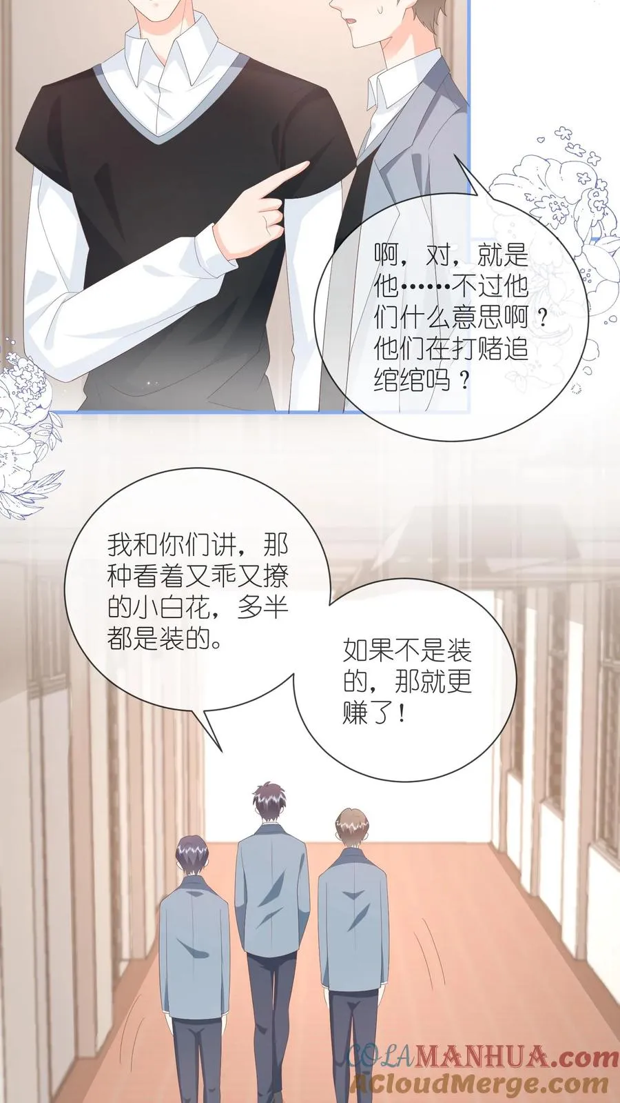 第79话 小白脸写的情书18