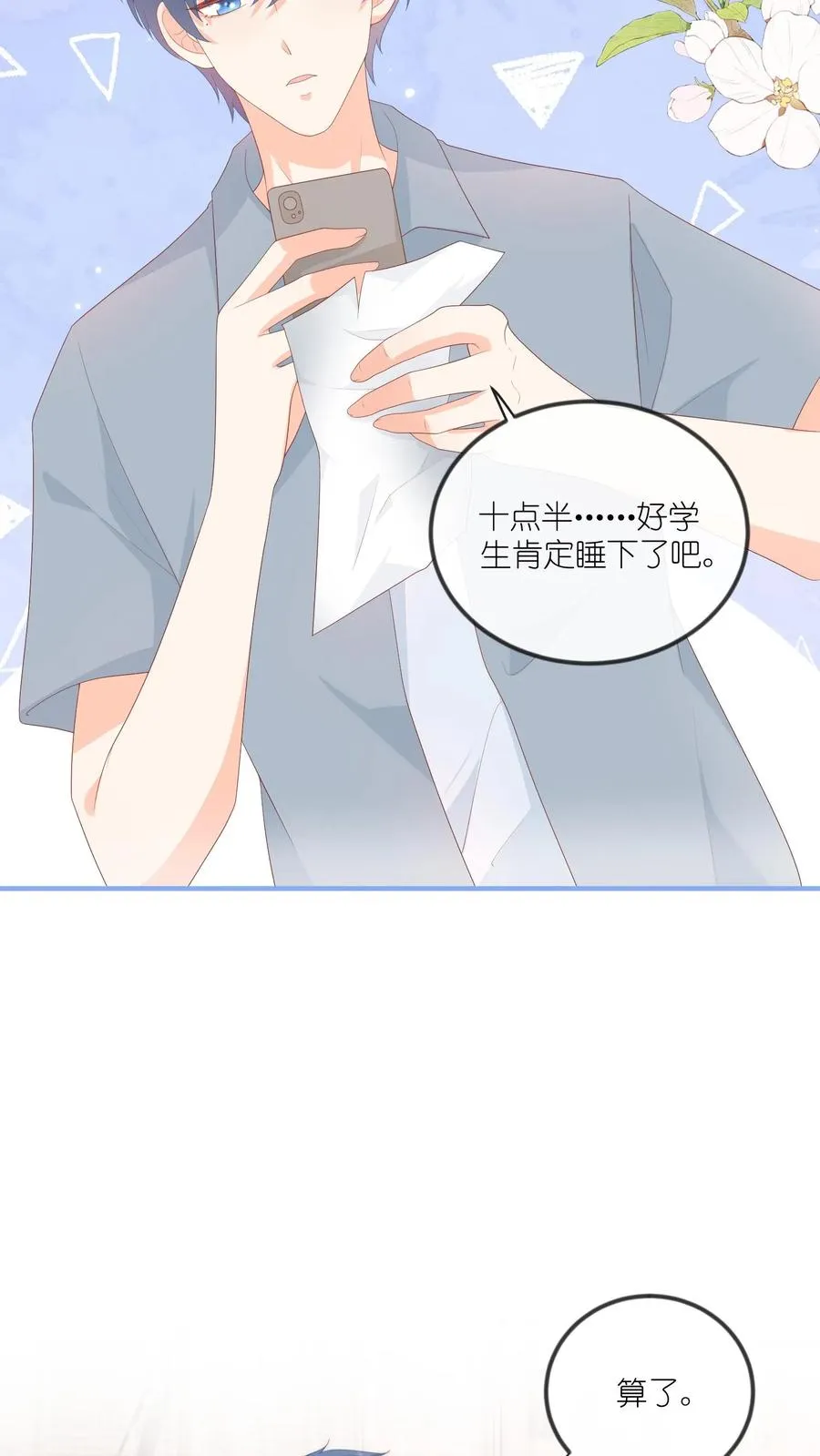 第48话 又在打劫？！21