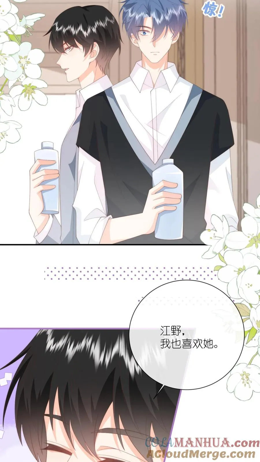 第113话 沈湛喜欢她？30
