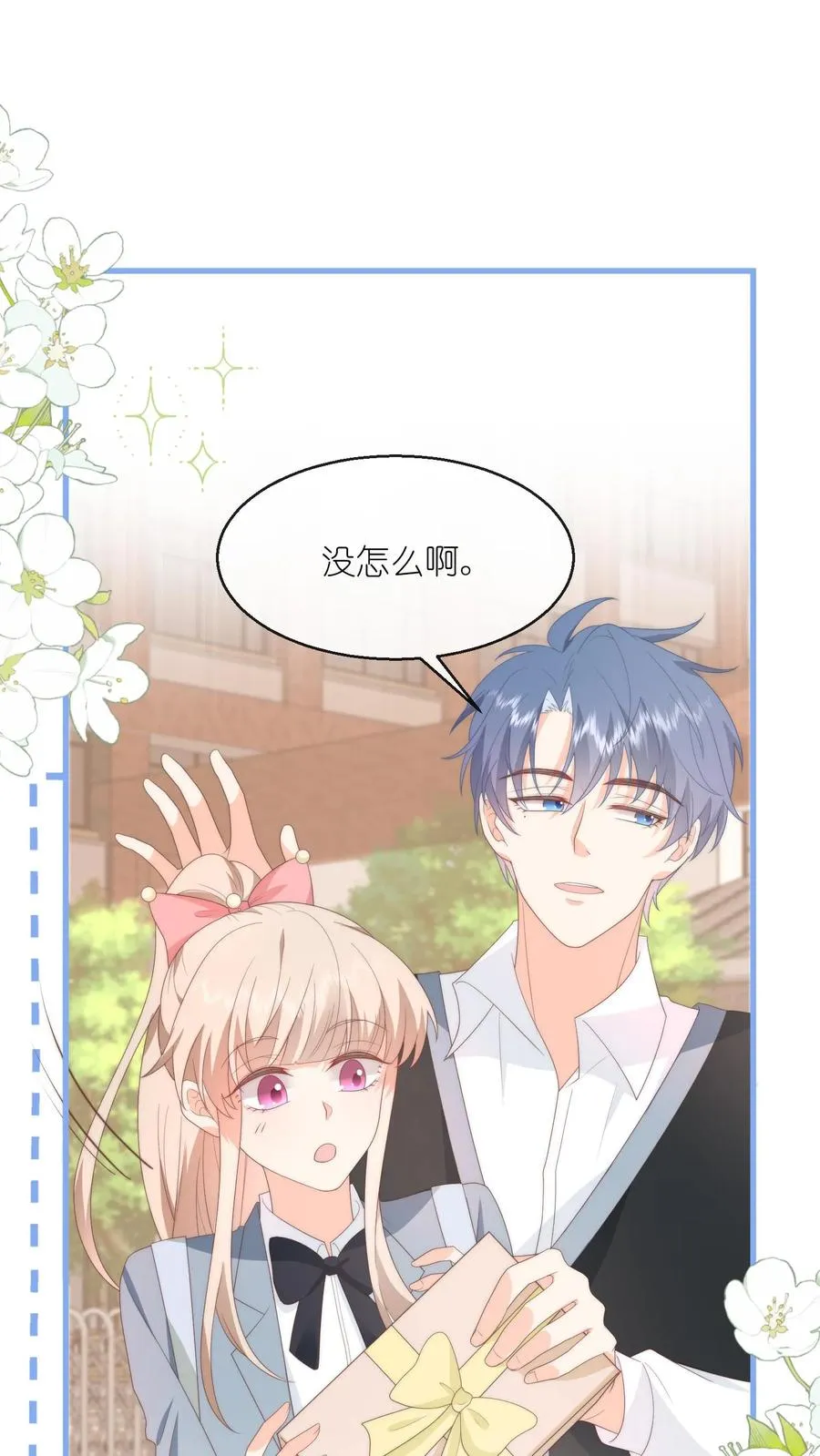 第93话 江野就是喜欢夏绾绾！1