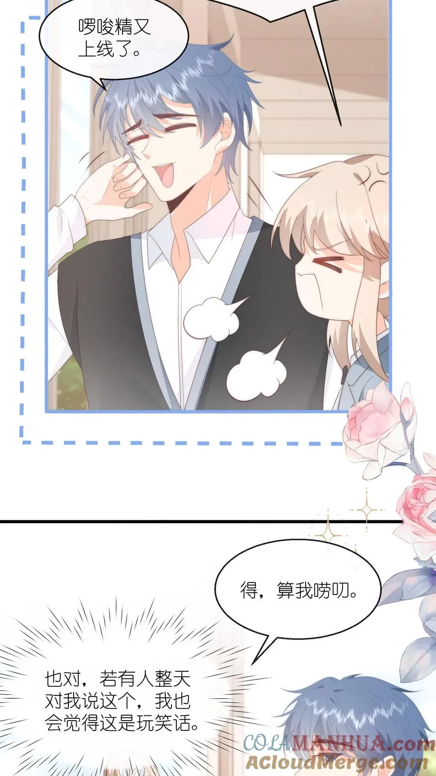 第97话 灌你毒鸡汤！22