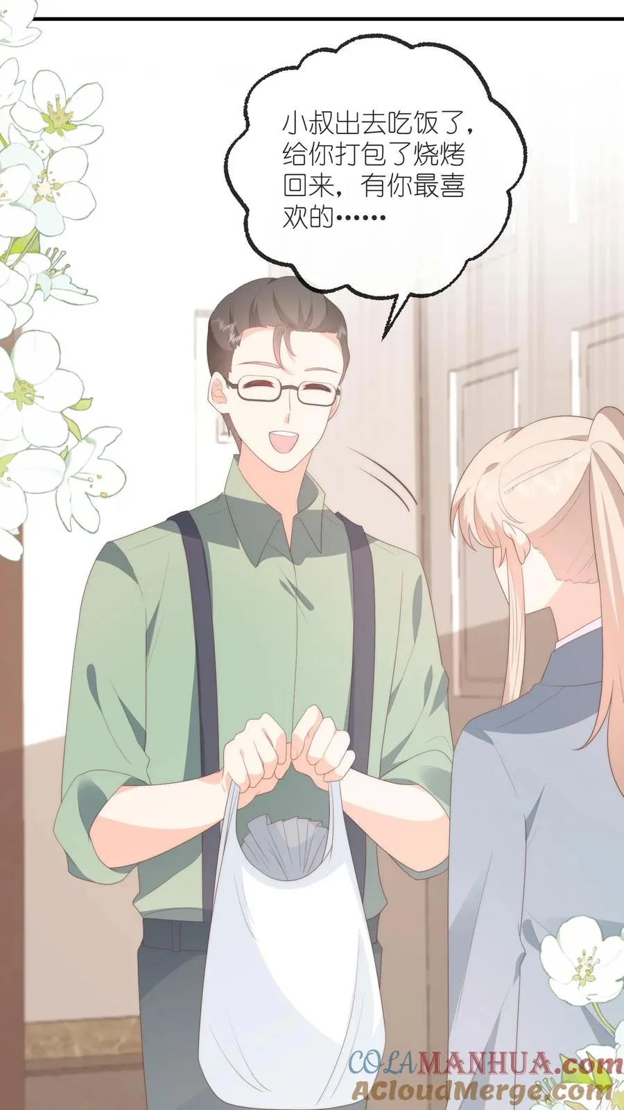 第124话 父女争执再升级12