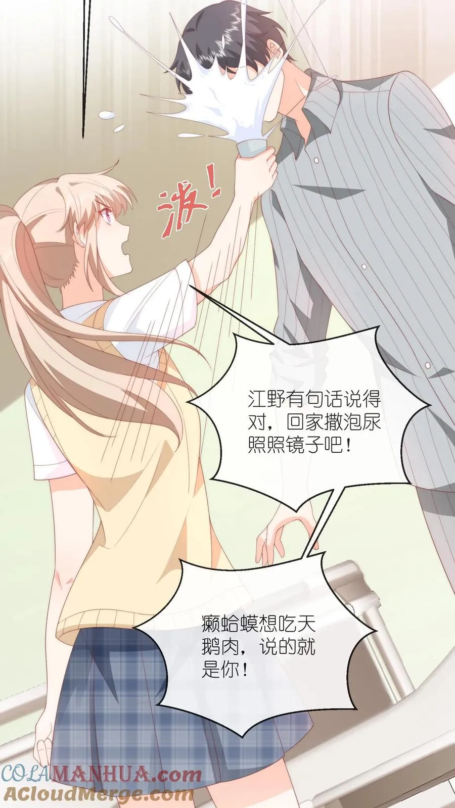 第57话 老子来给你道歉20