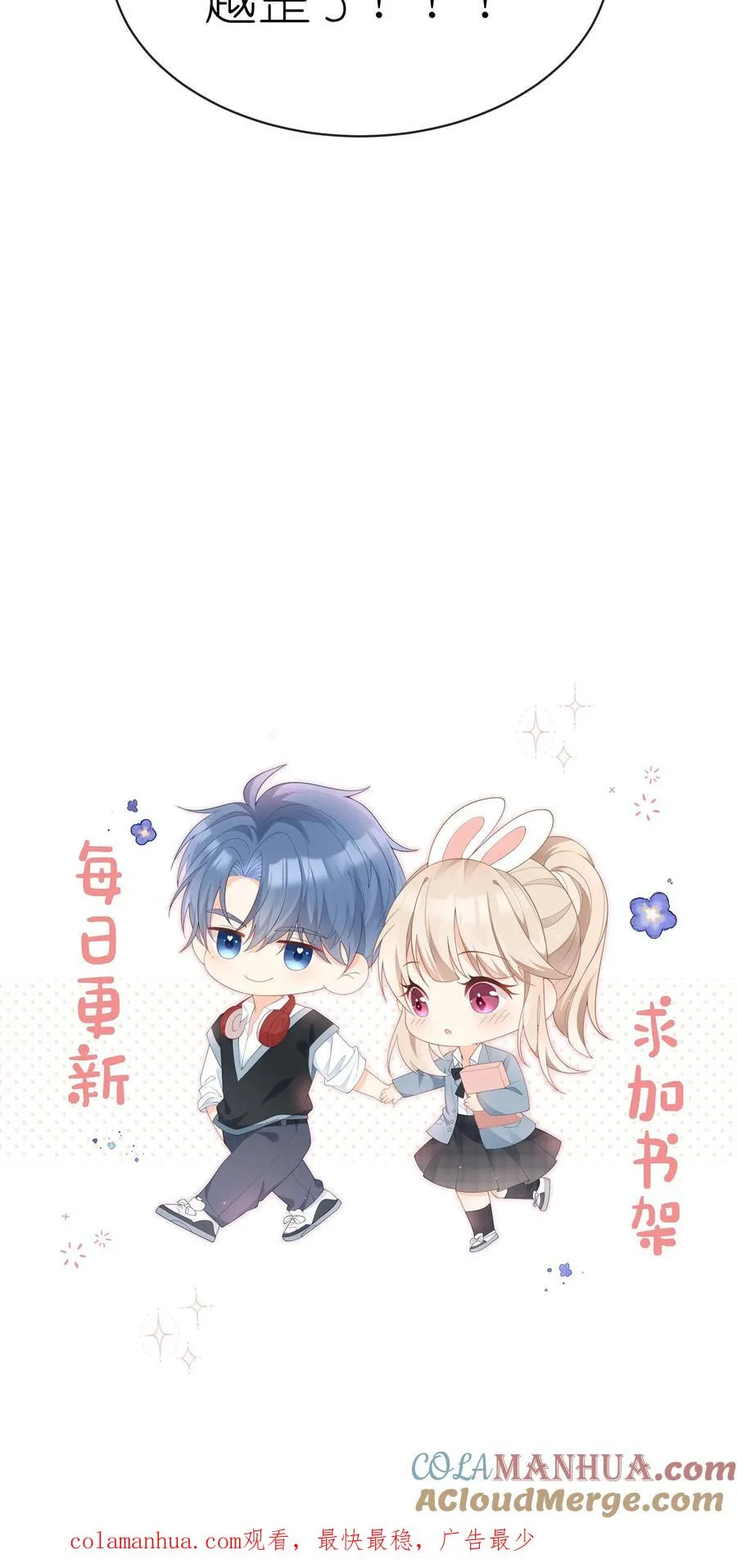 第40话 江野，行不行？！26