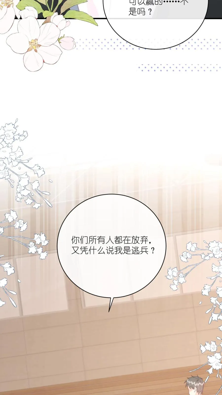 第28话 再见，篮球队21