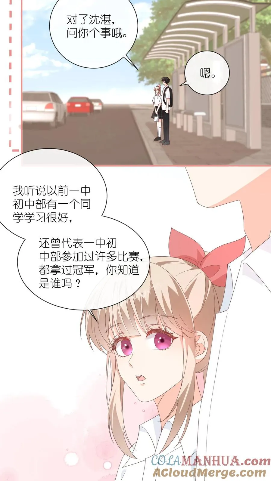 第66话 神秘的昔日学霸24