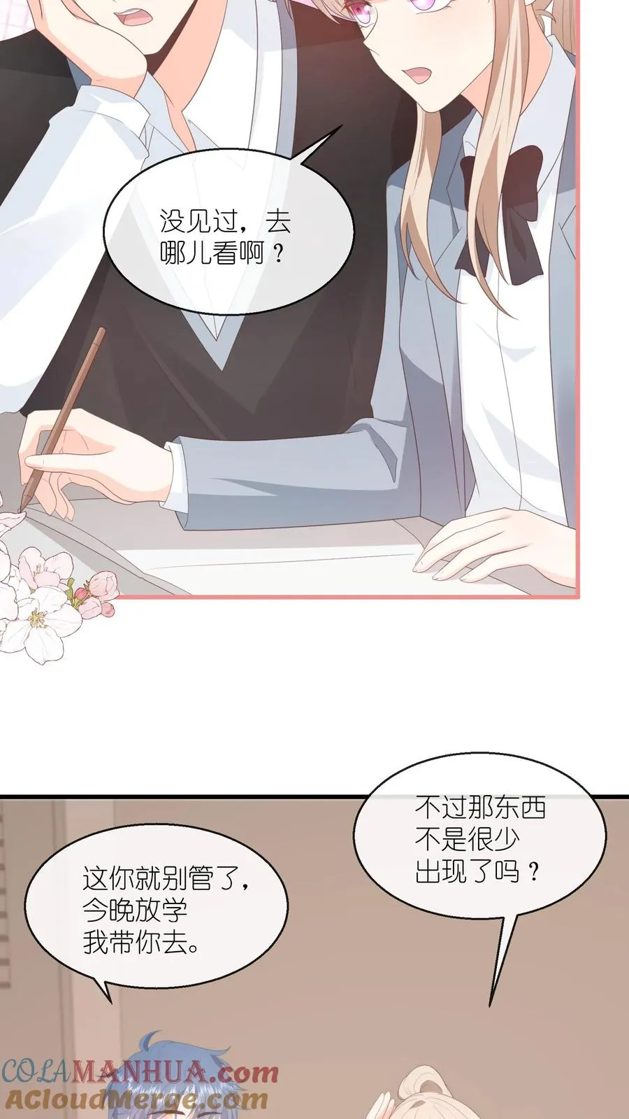 第121话 偶遇顾白！6
