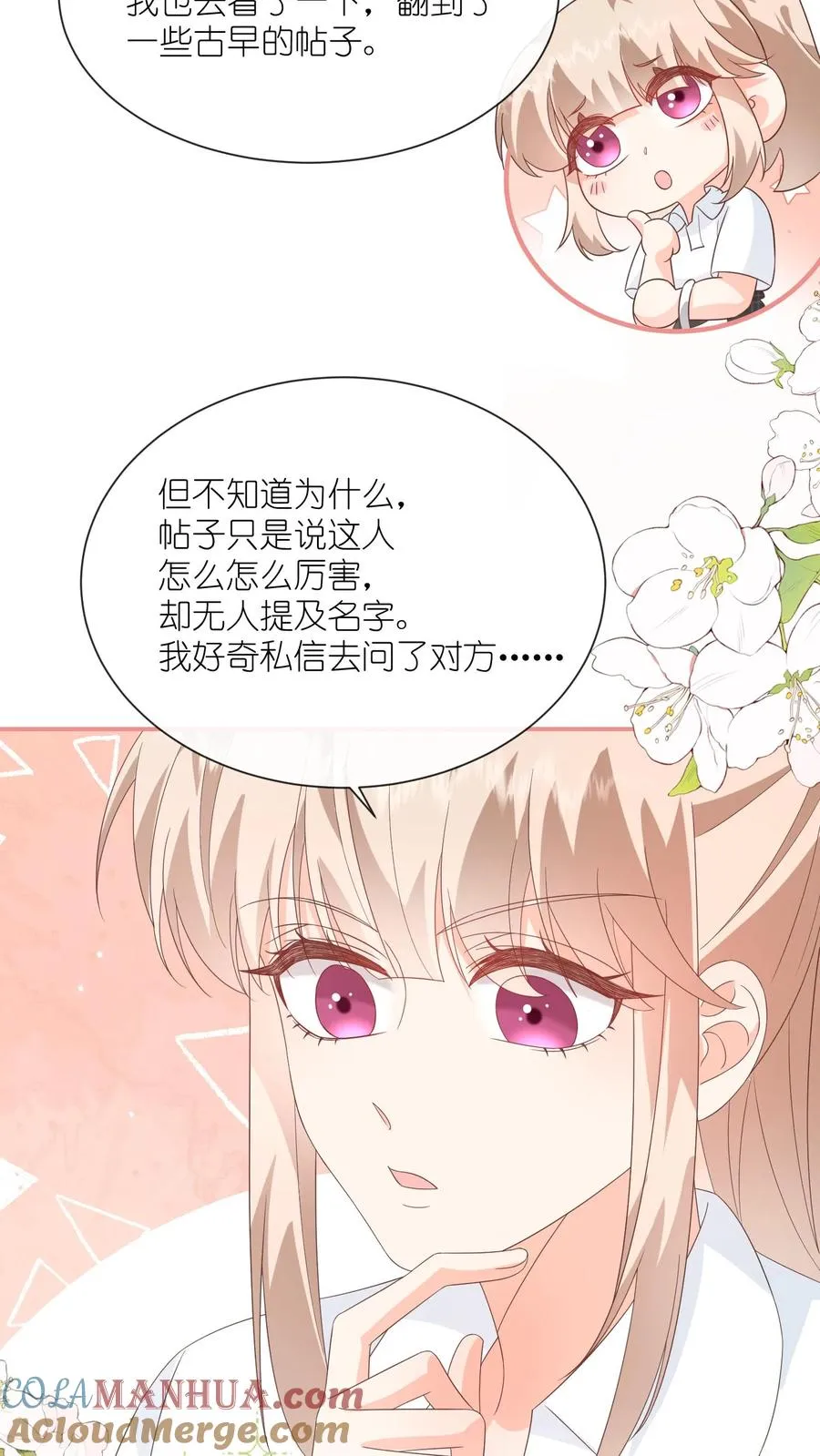 第66话 神秘的昔日学霸26