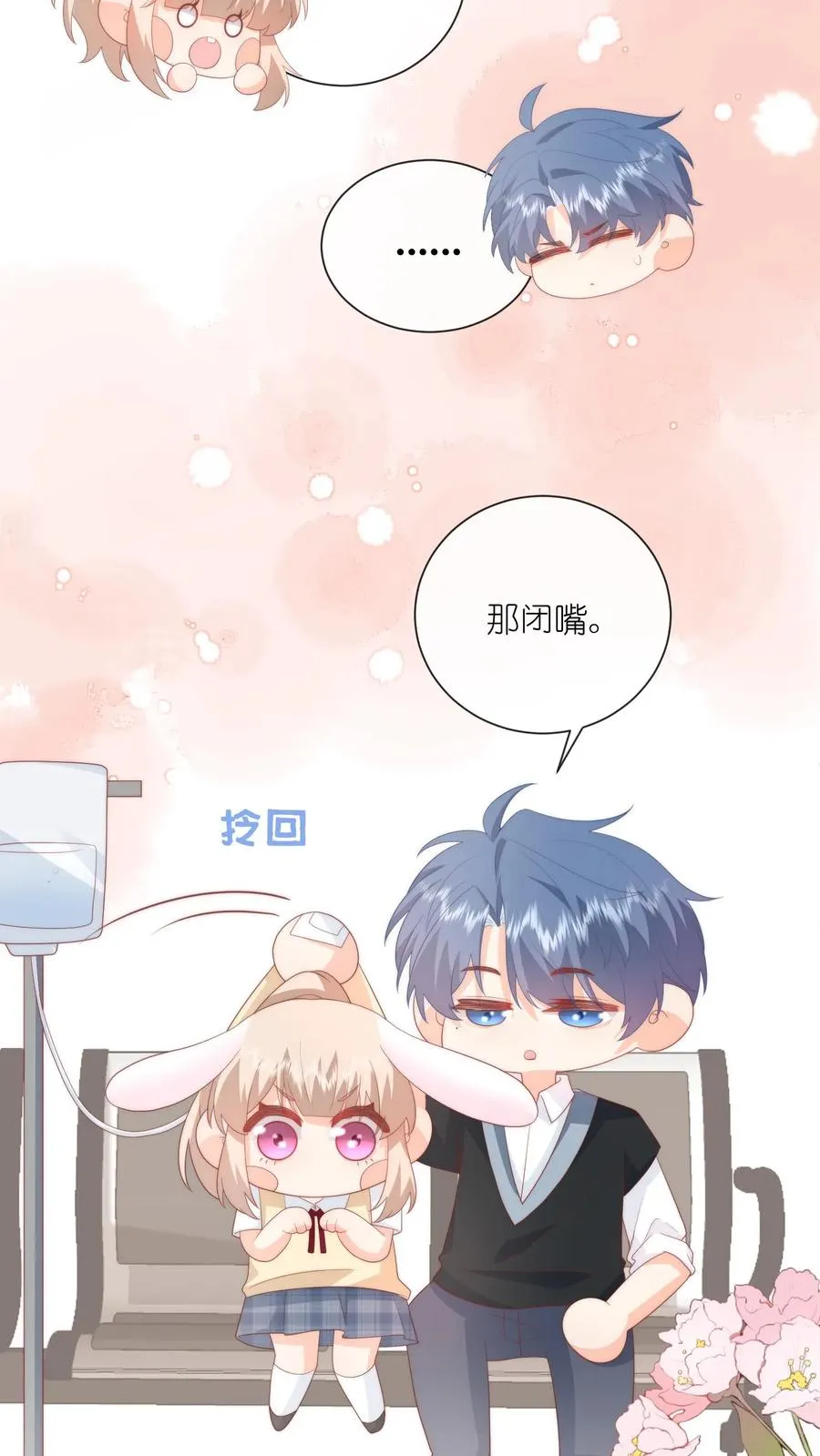 第61话 好好说话别撒娇17