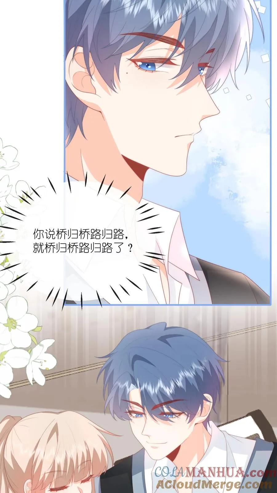 第61话 好好说话别撒娇14