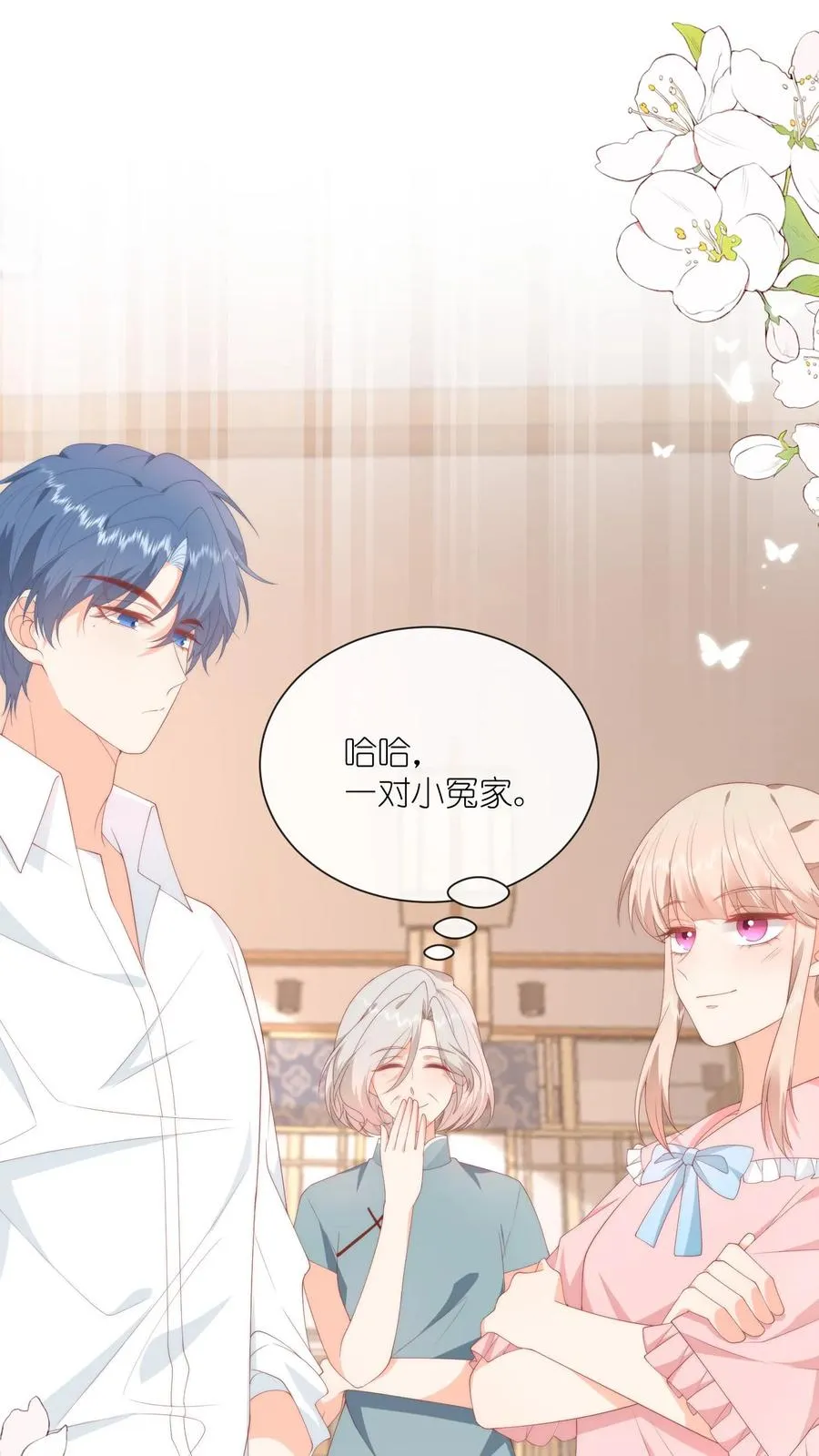 第43话 呆瓜，给老子同意1
