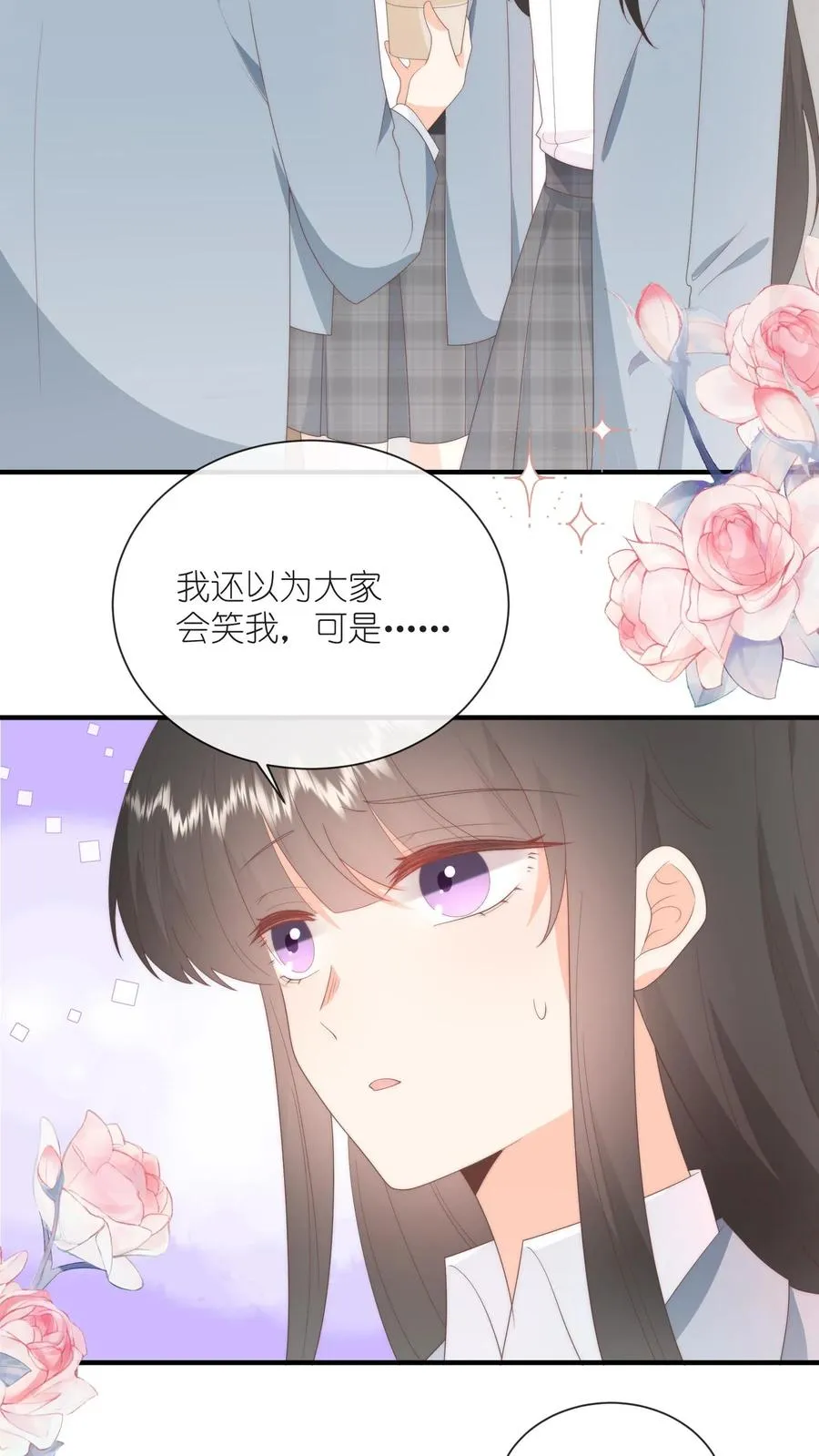 第84话 喜欢的他都记得19