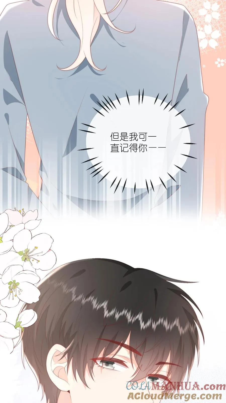 第29话 我们以前是不是接触过？20
