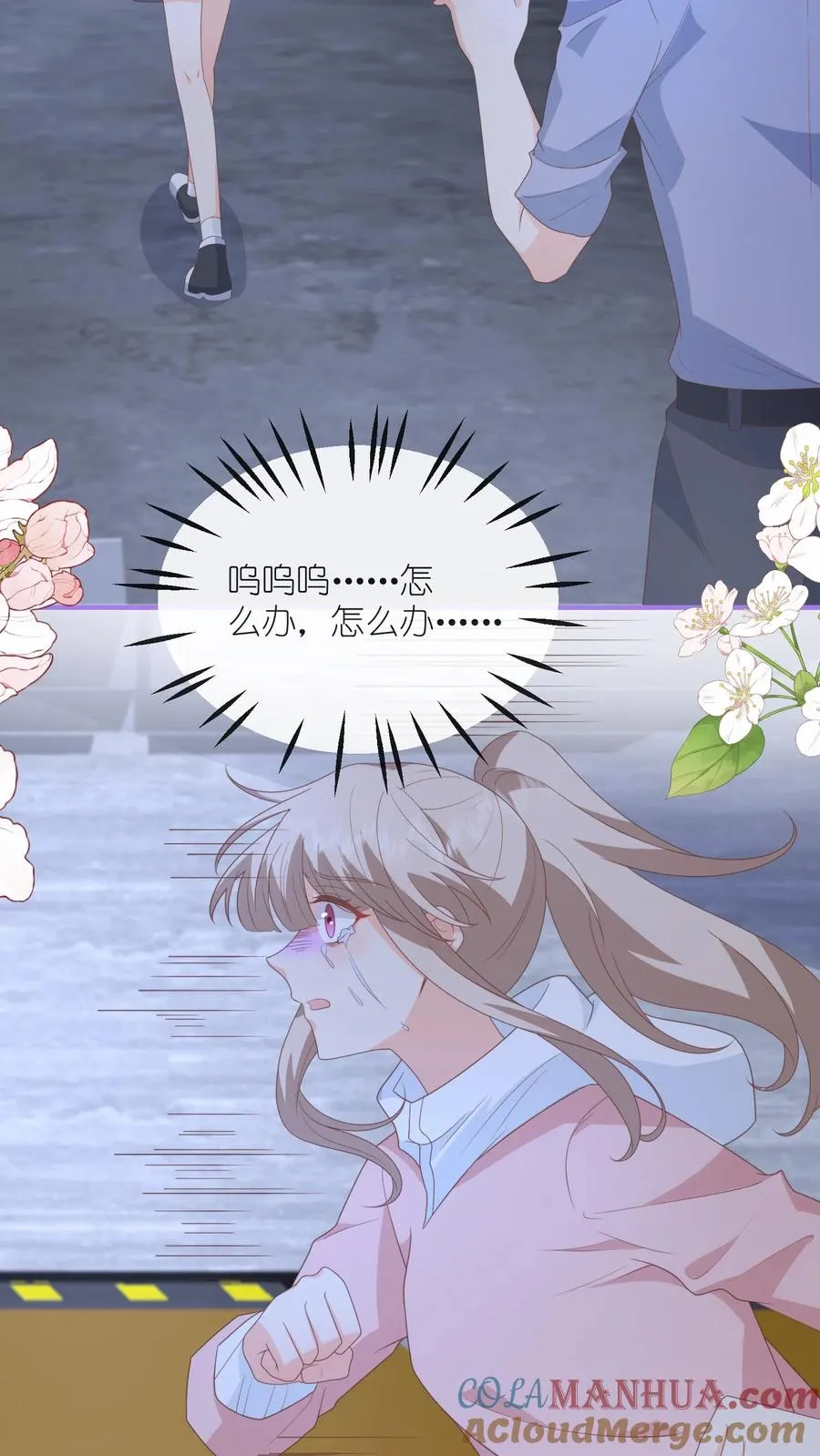 第106话 别怕，江野在10