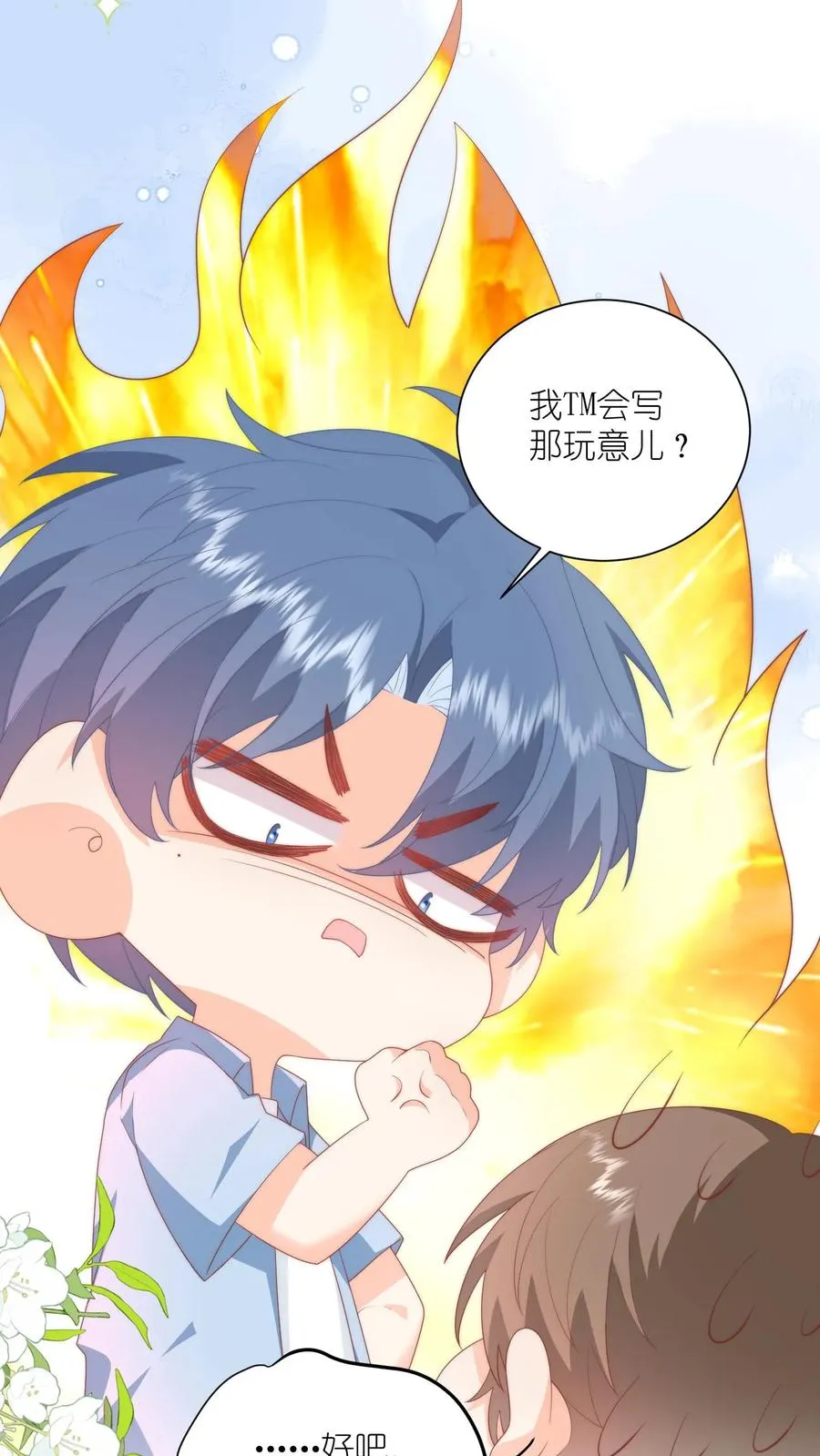 第49话 小姑娘挺不好哄的吧？31