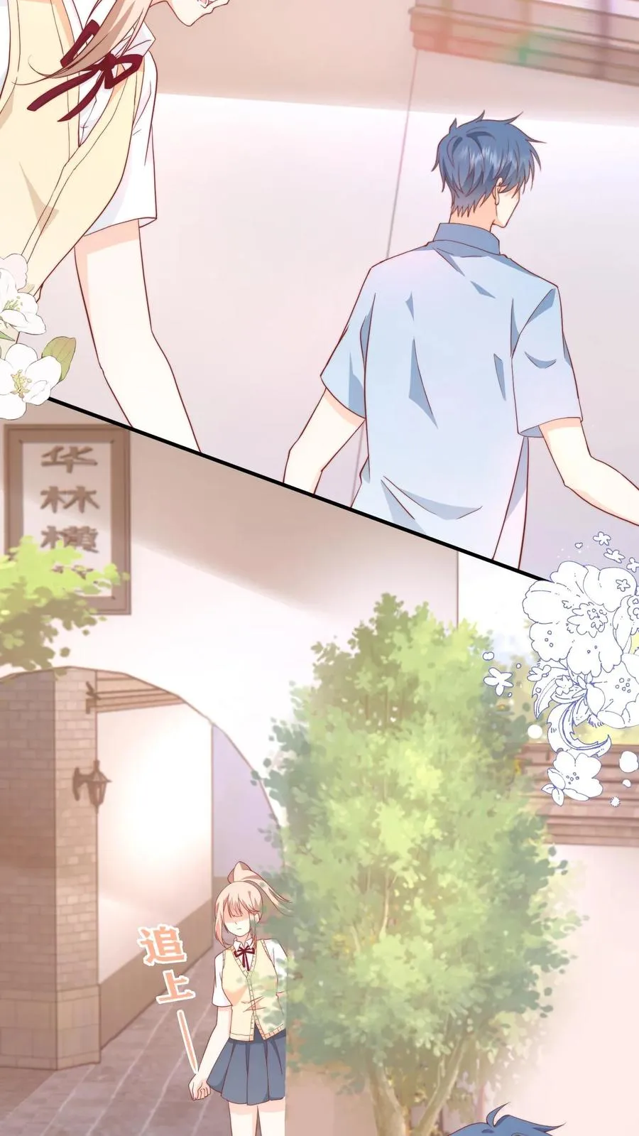 第46话 江野，我再也不理你了！17