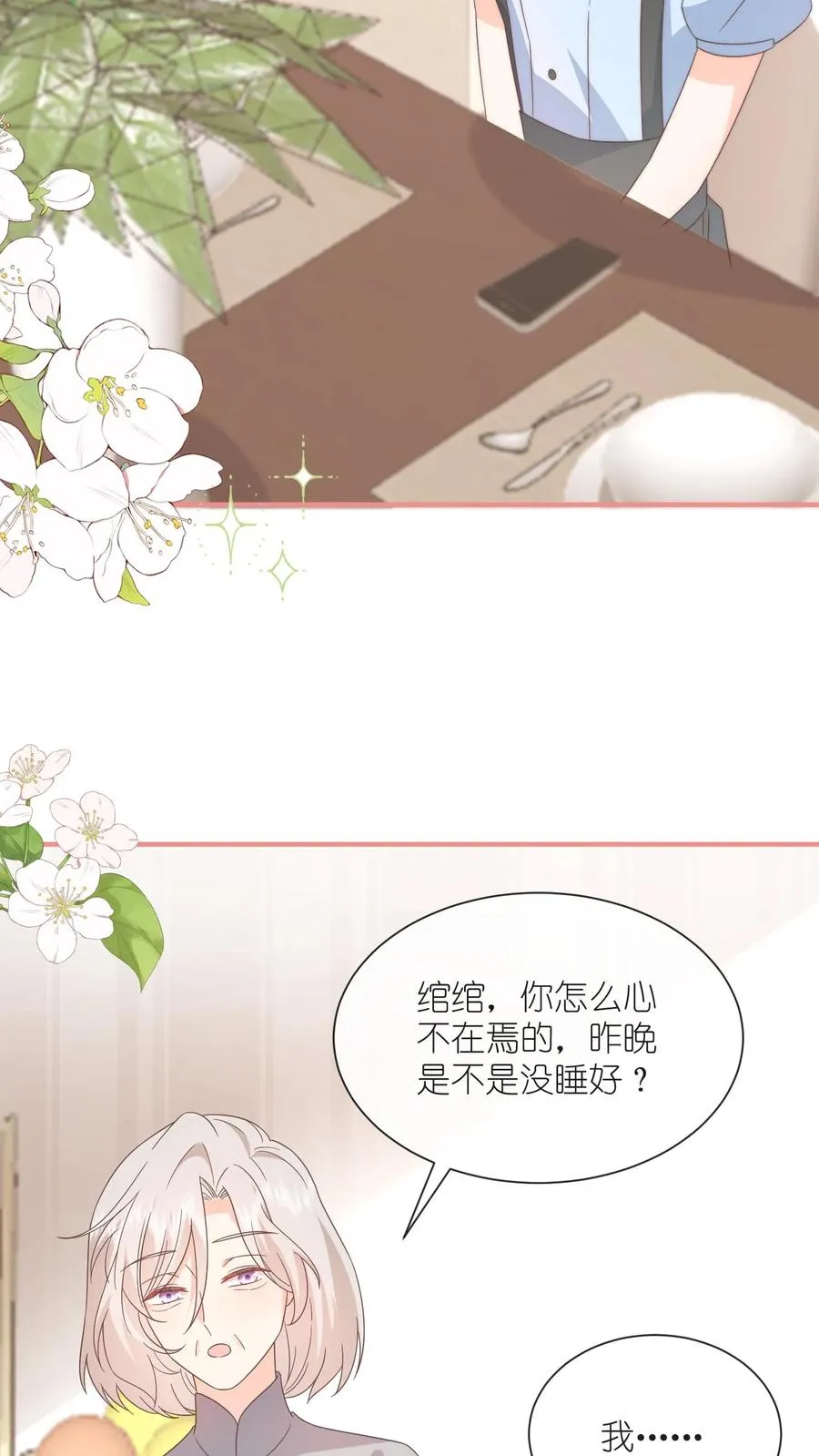 第100话 老子真的喜欢你！17