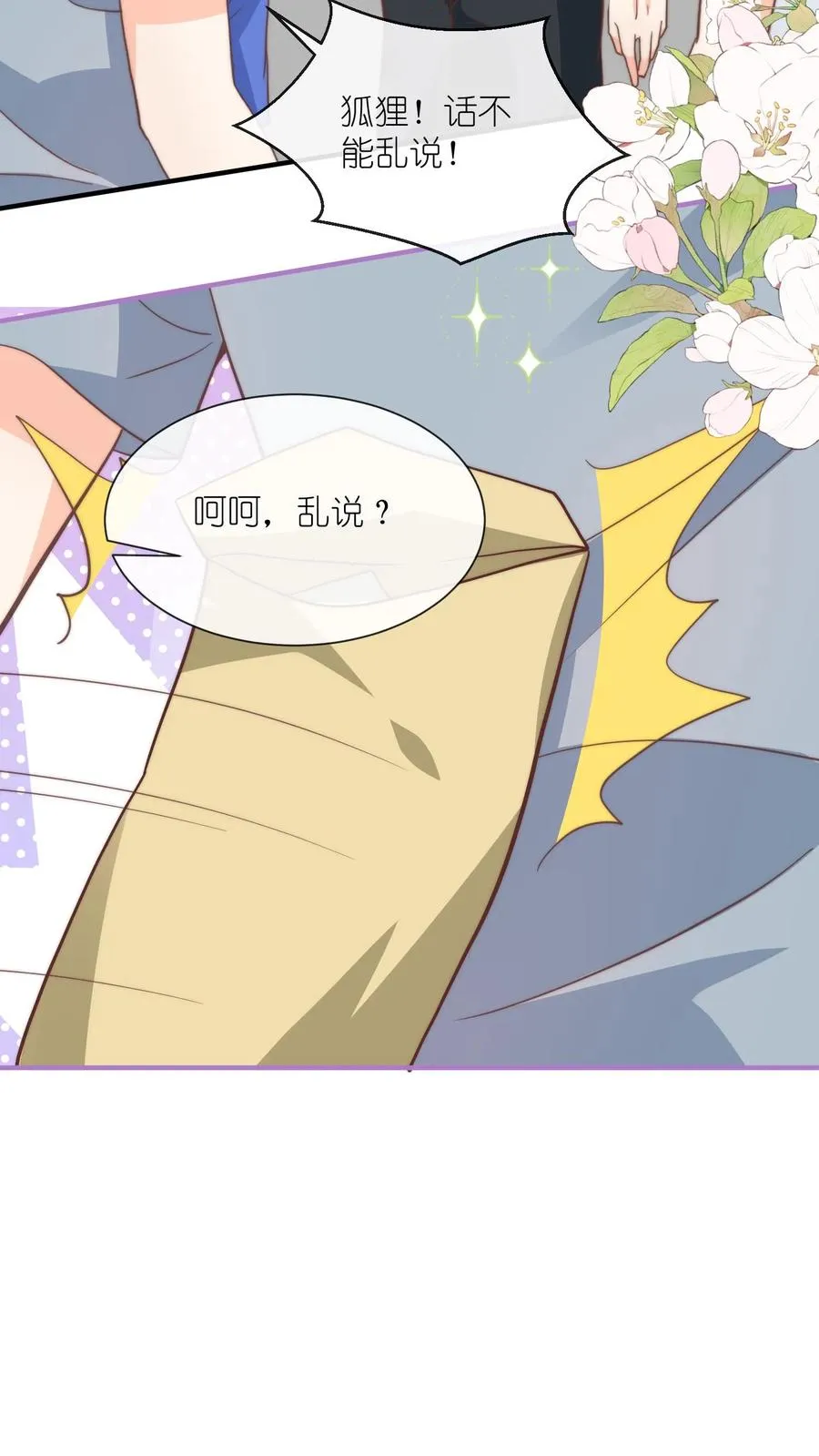第86话 被洗刷的黑锅21