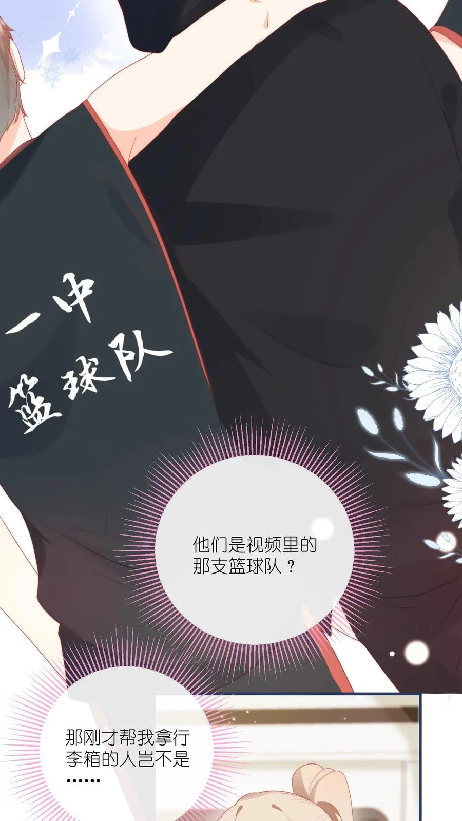 第2话 厂长儿子怎么跟来了？16