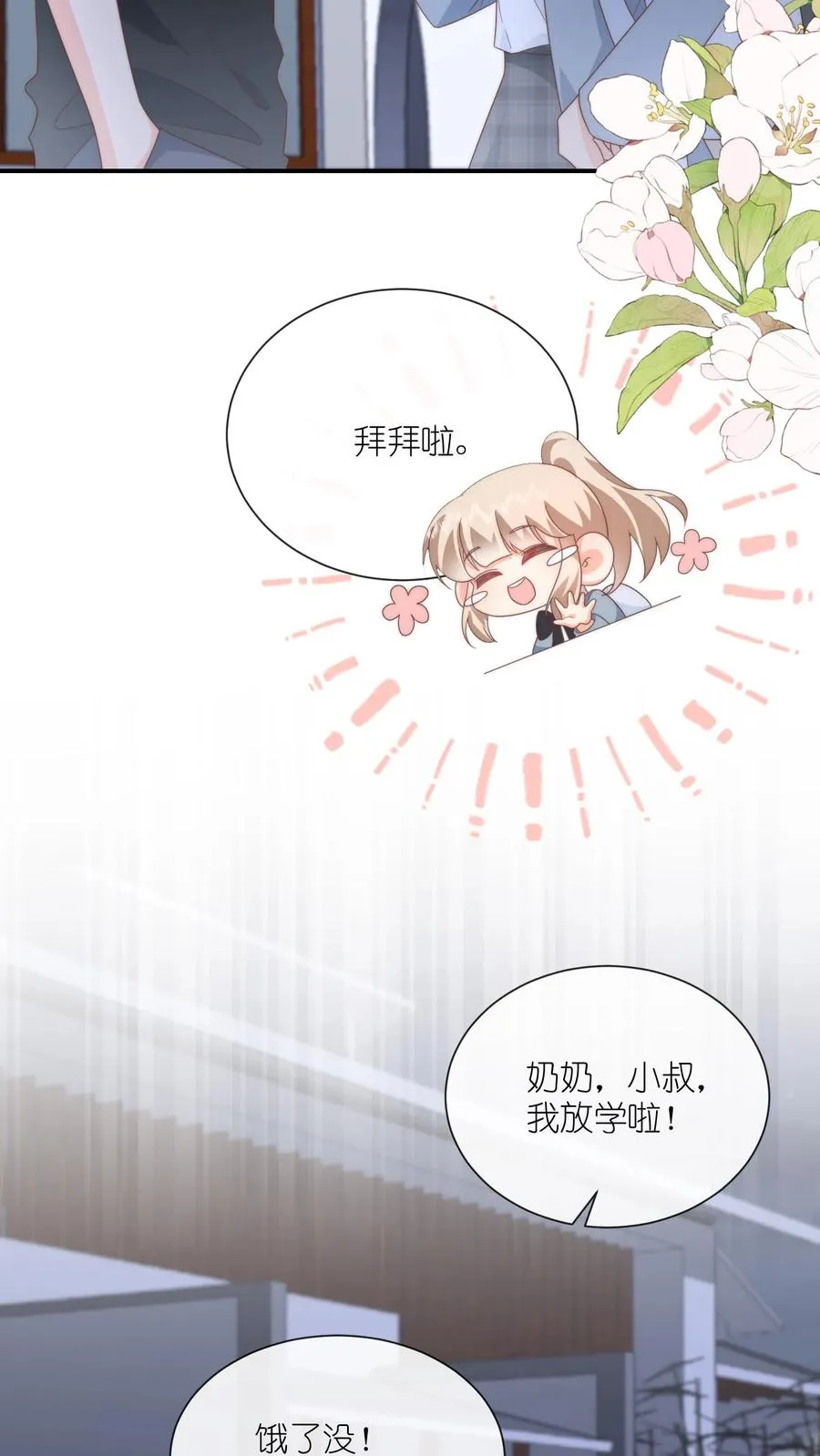 第66话 神秘的昔日学霸15