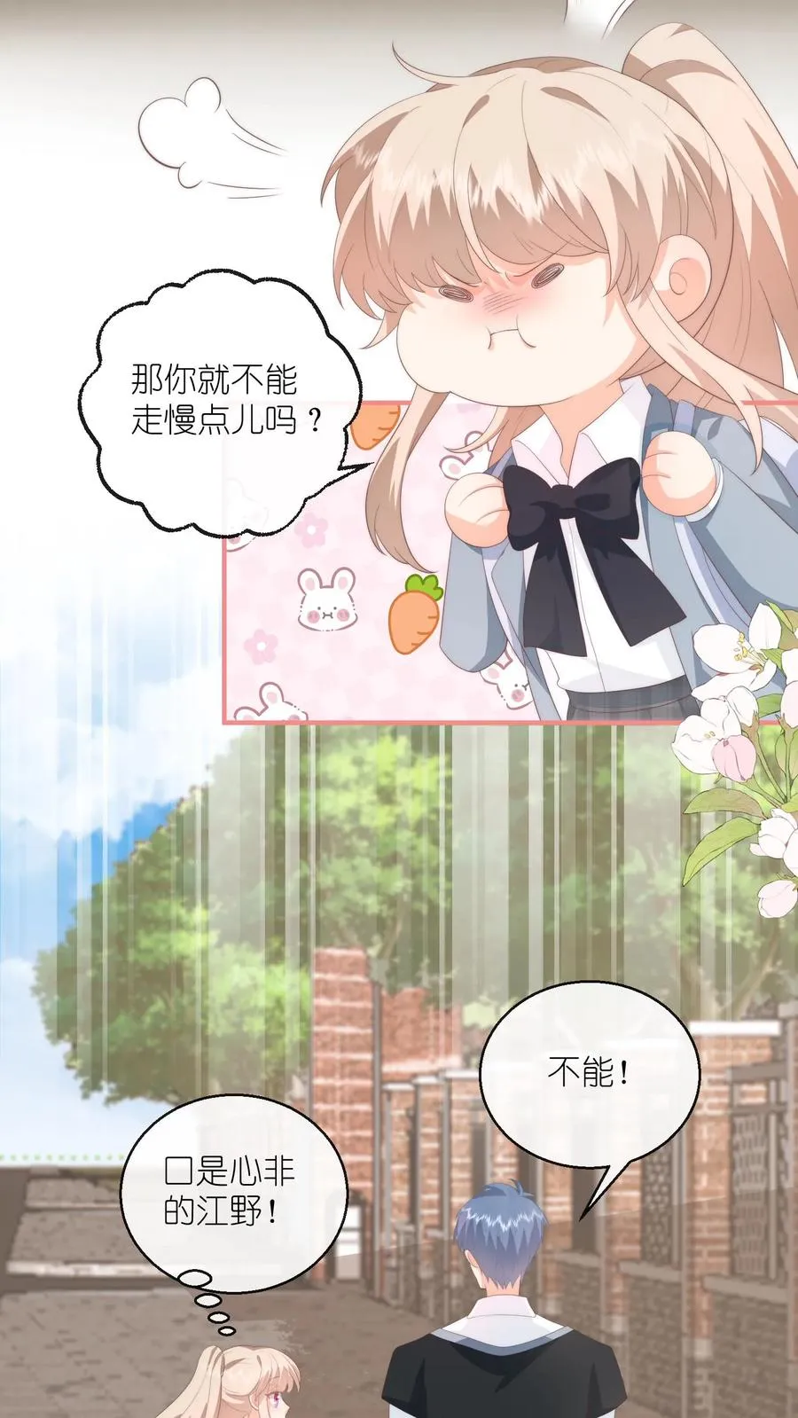 第114话 直播间的顾白15