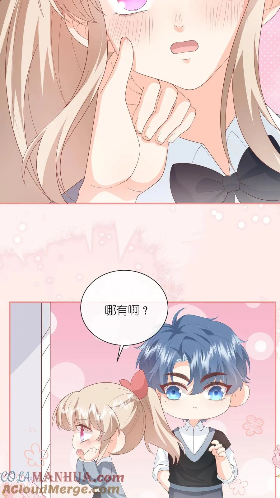 第71话 江野不喜欢这种女孩2
