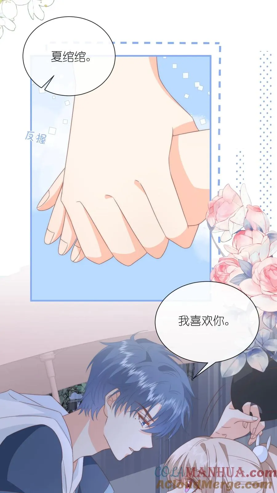 第100话 老子真的喜欢你！2
