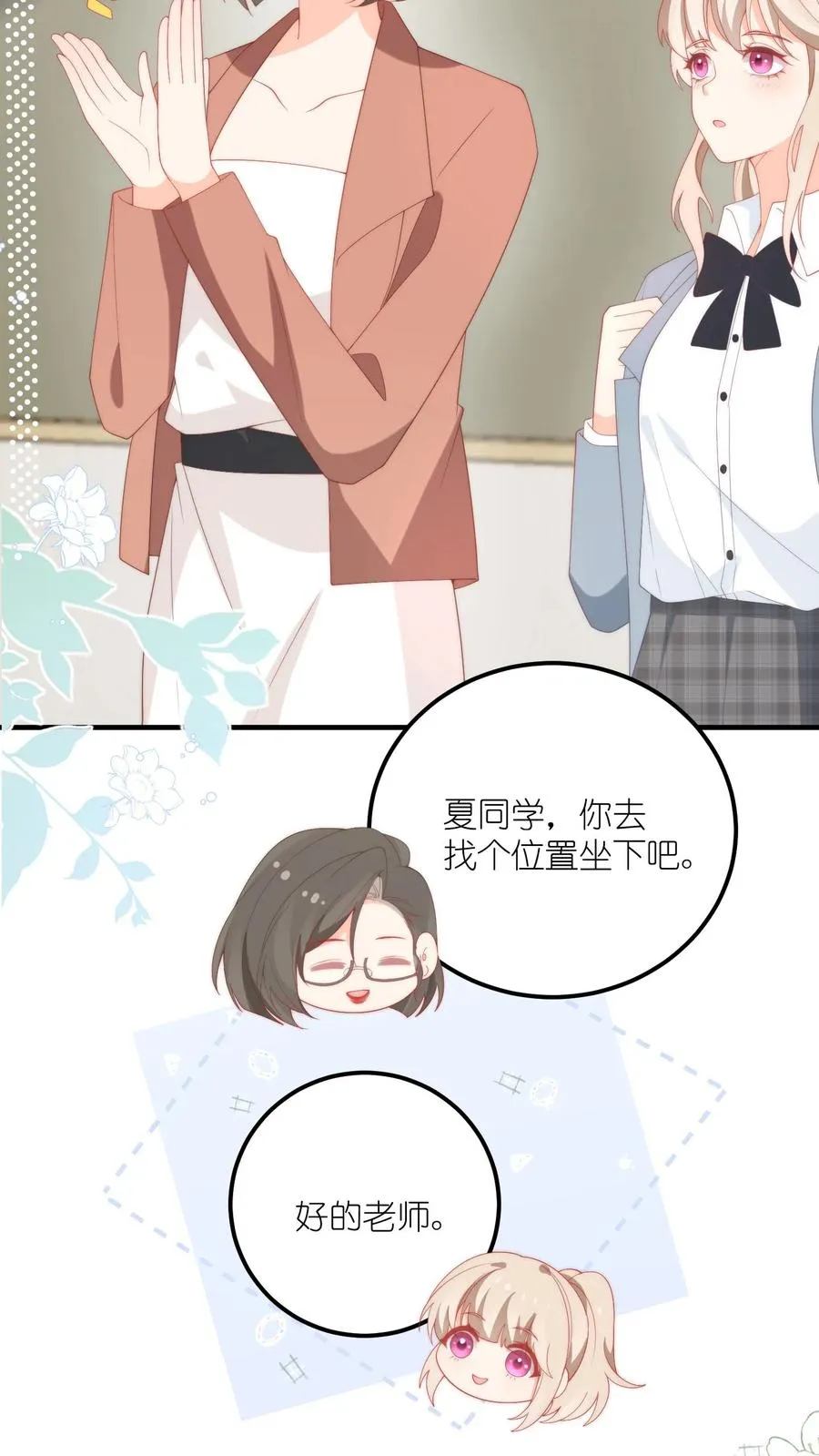 第6话 嗨，同桌~7