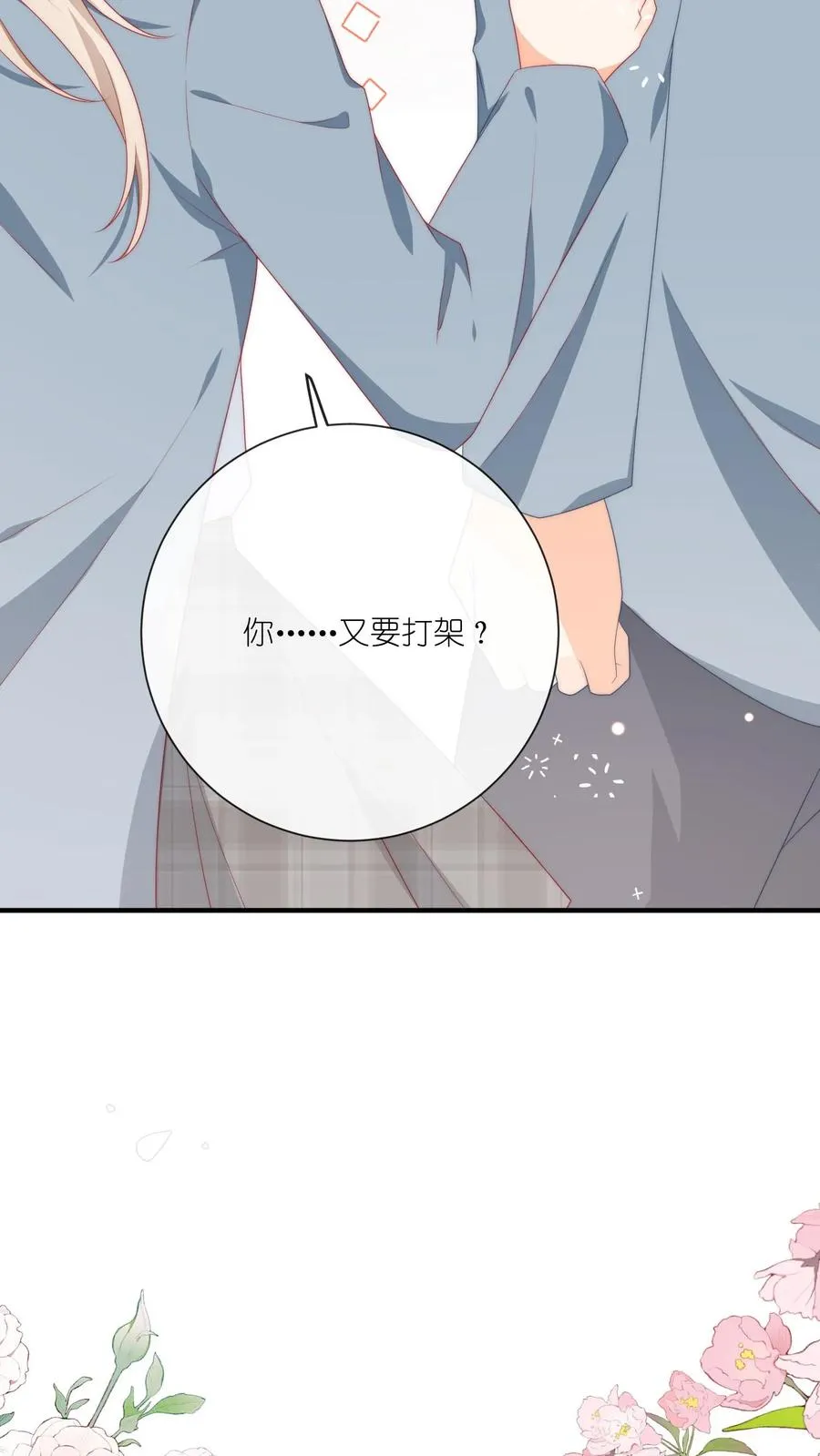 第8话 江哥，做个人吧35
