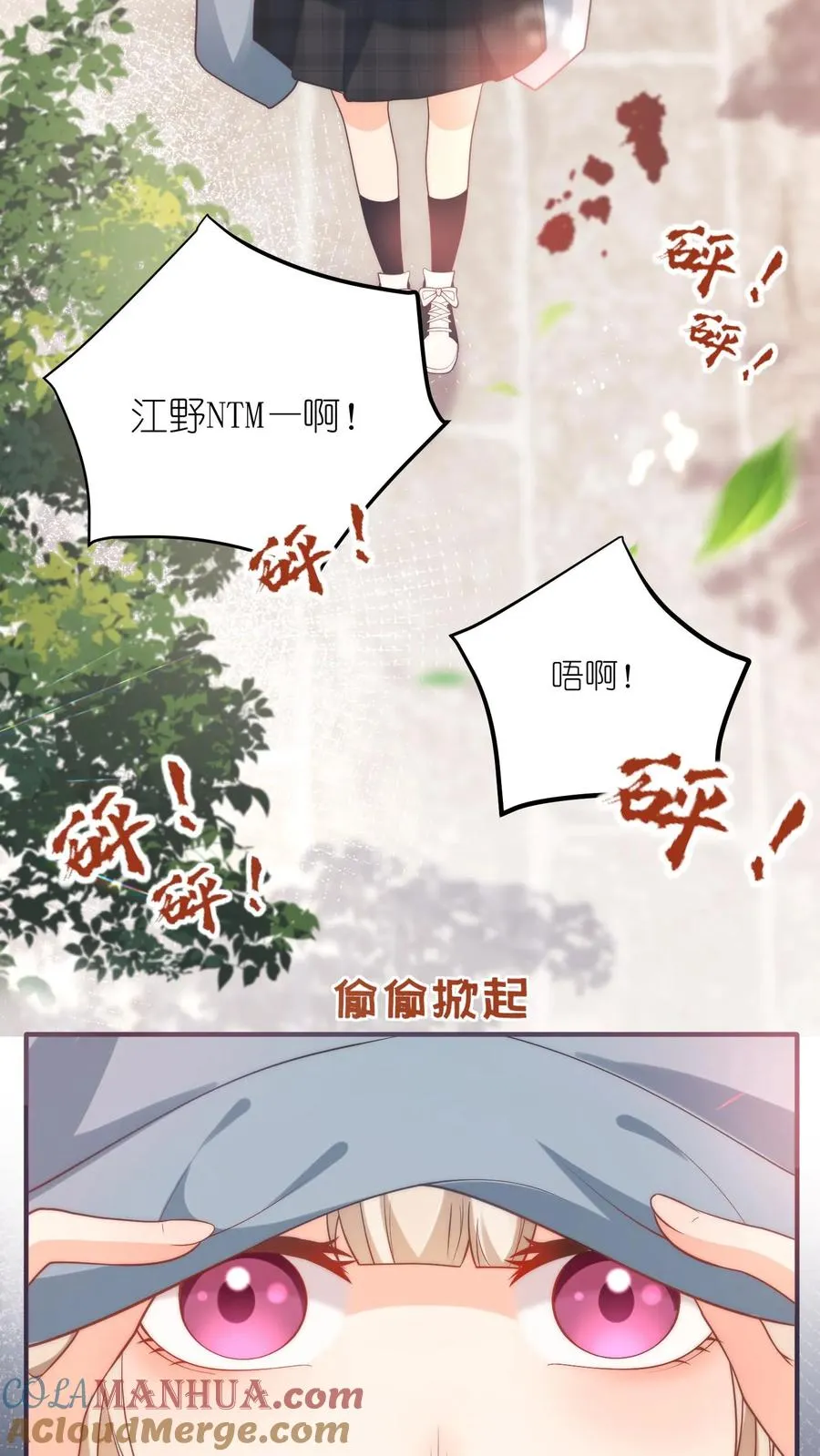 第5话 不许碰她，听懂了吗？4