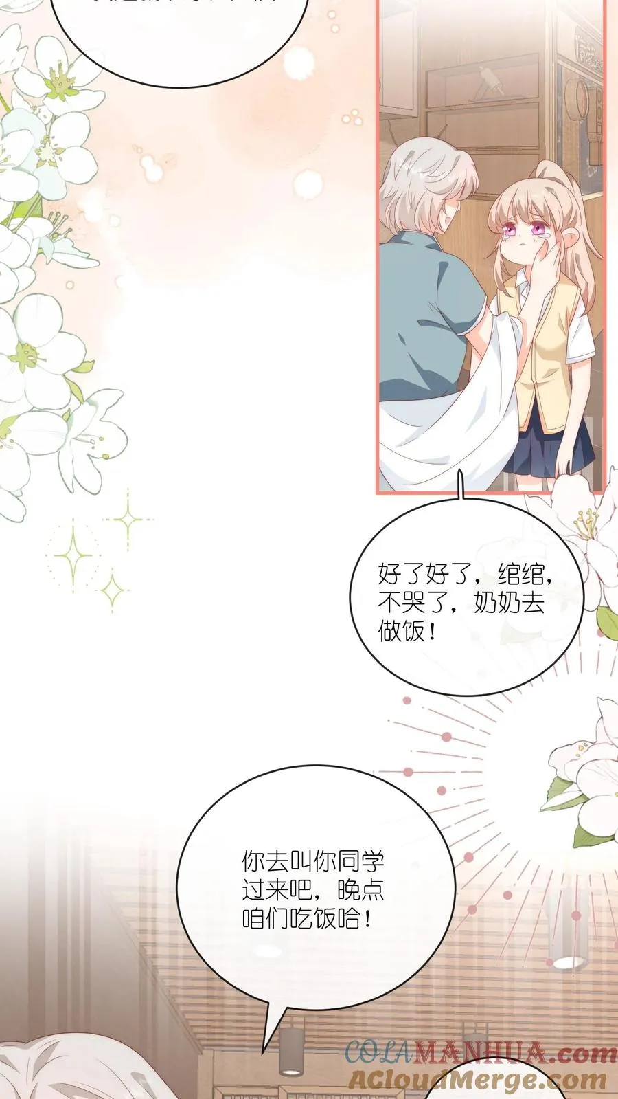 第45话 呆瓜的检讨书，没了20