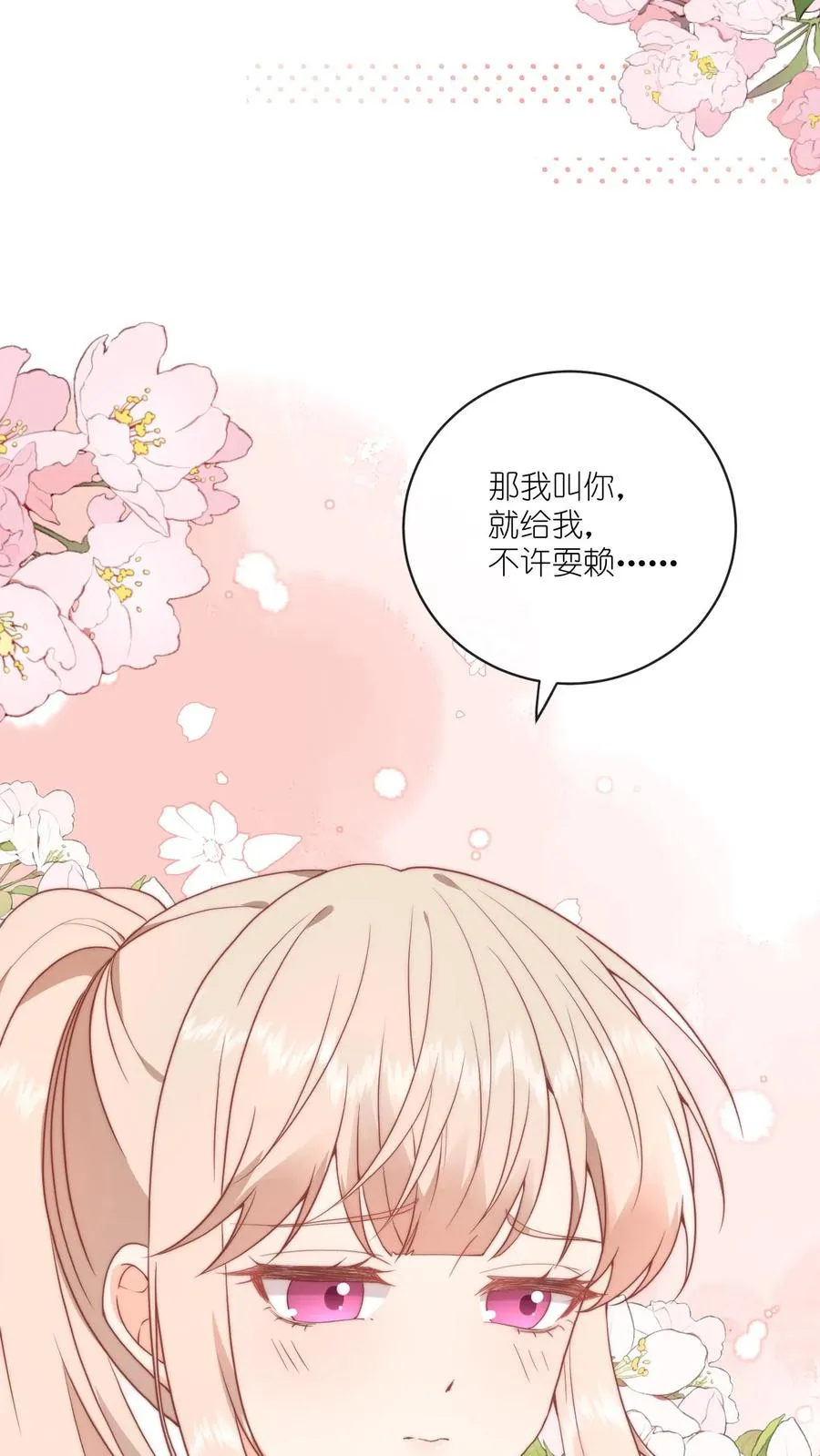 第38话 叫声哥哥，我就给你25