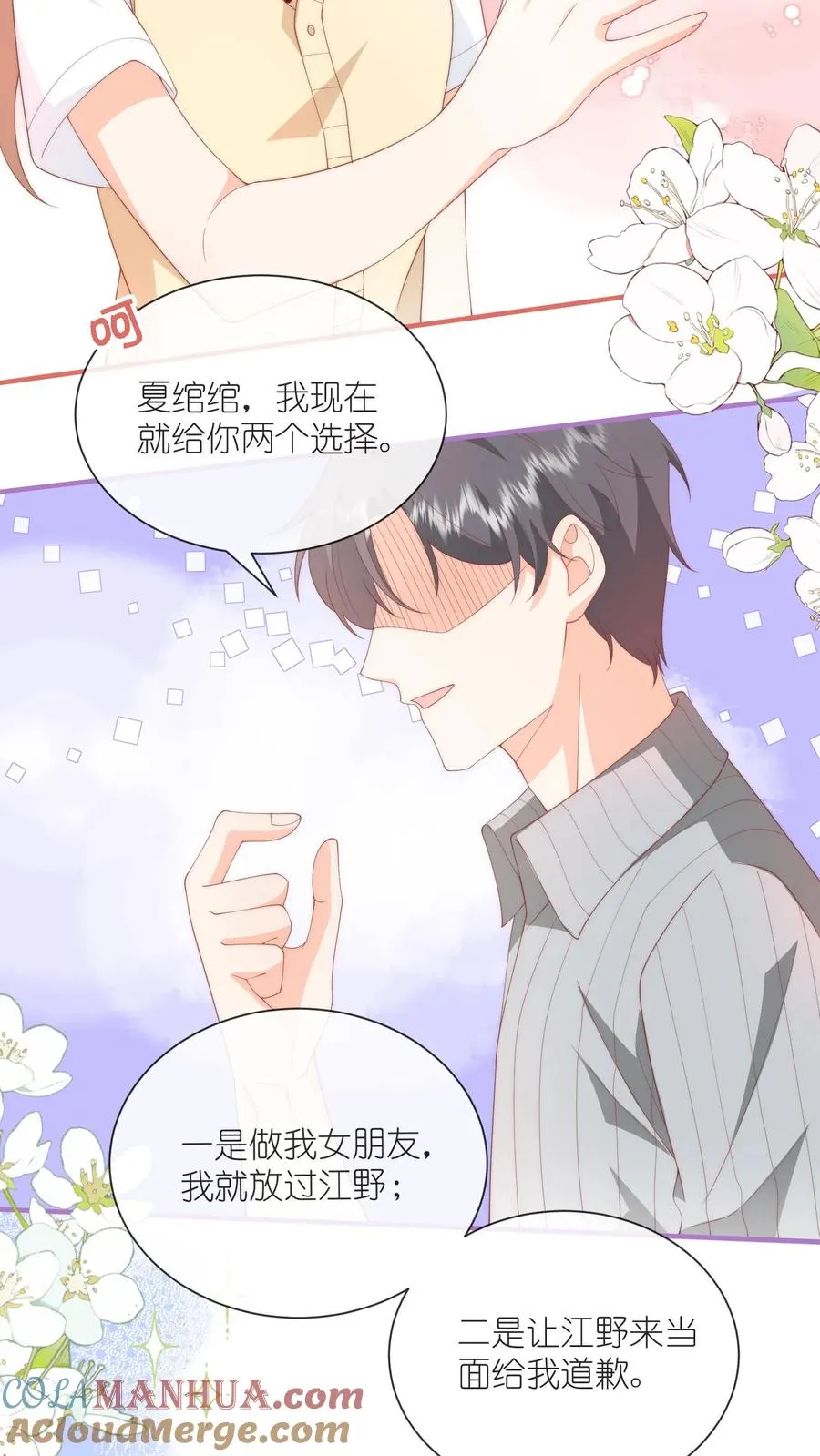 第57话 老子来给你道歉16