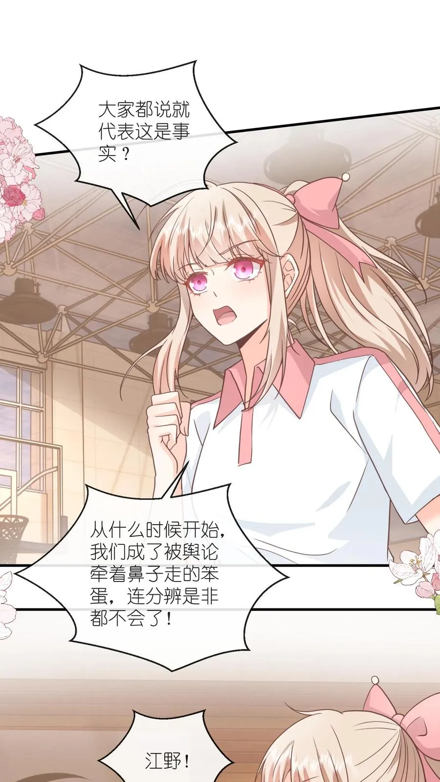 第86话 被洗刷的黑锅1
