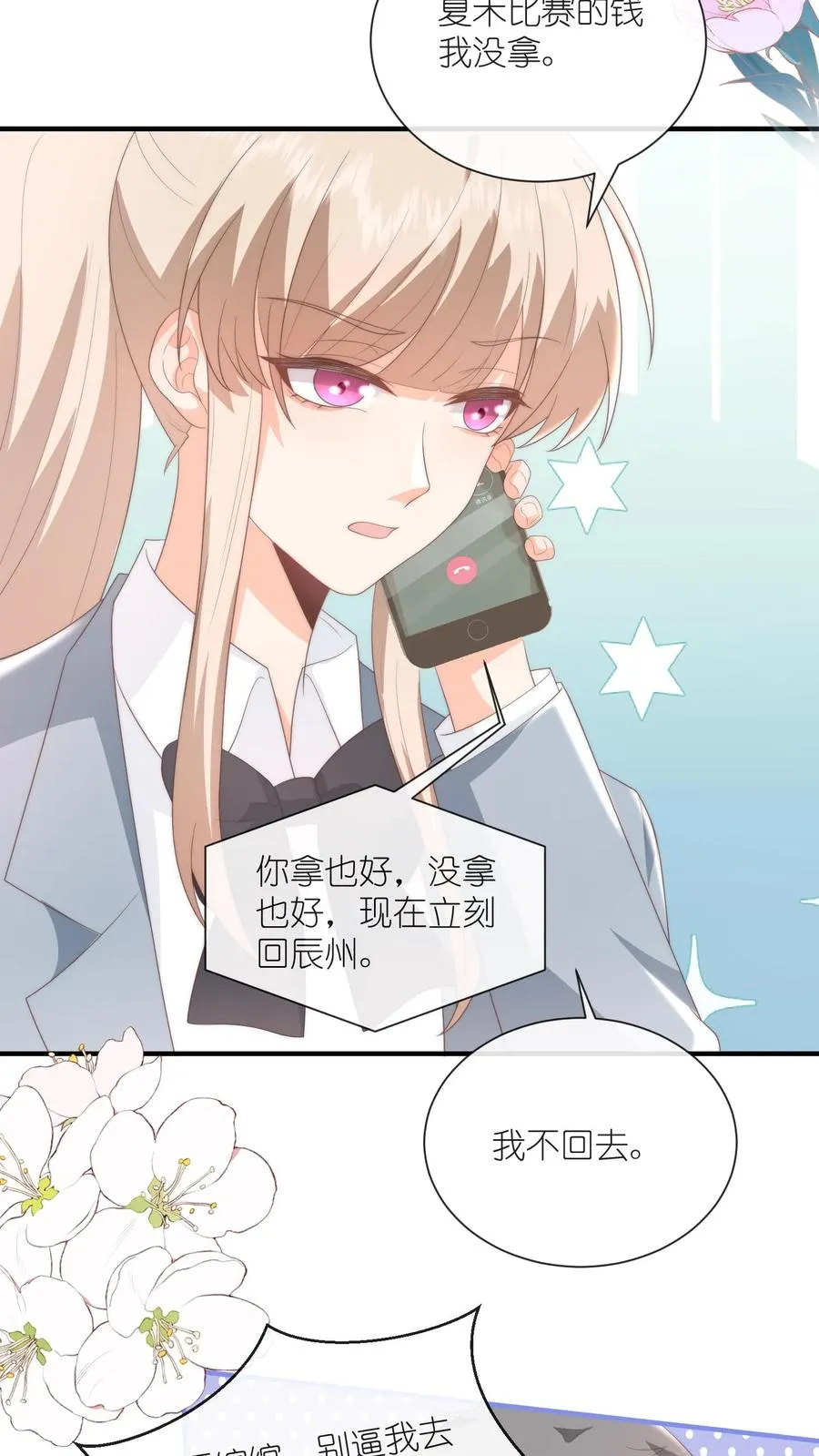 第124话 父女争执再升级3