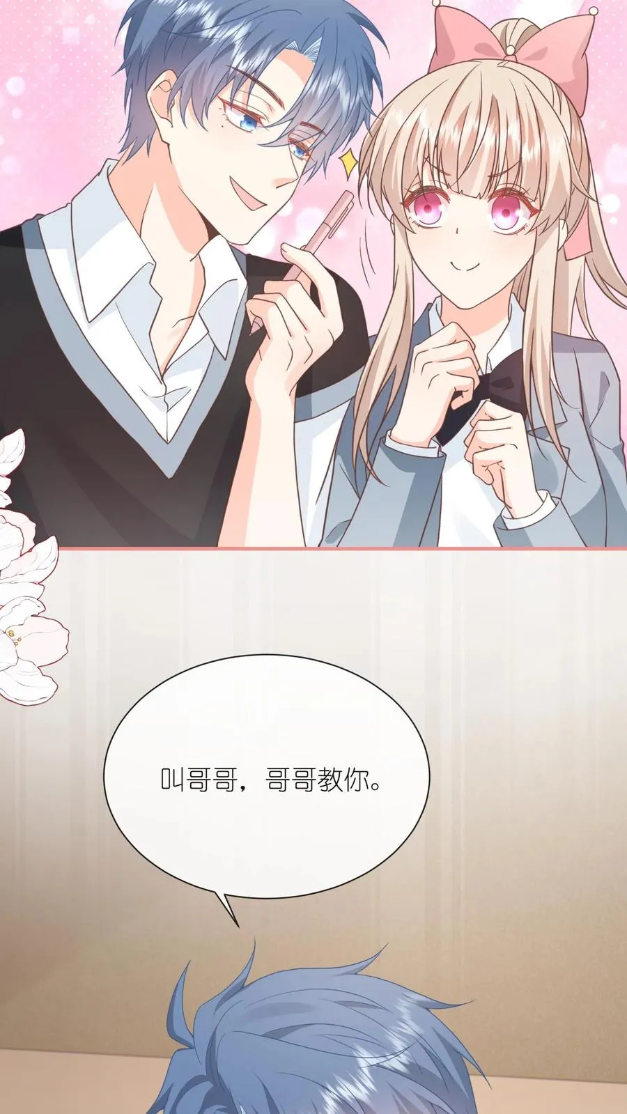 第89话 我的绾绾长大了31