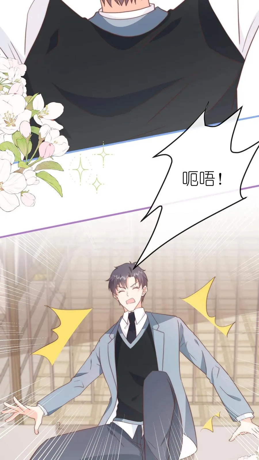第80话 老子看上她了！15