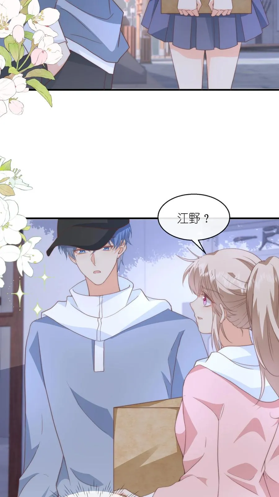 第110话 他会喜欢吗？27