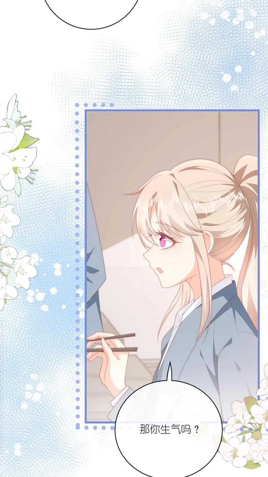 第14话 江野…在打劫？！11