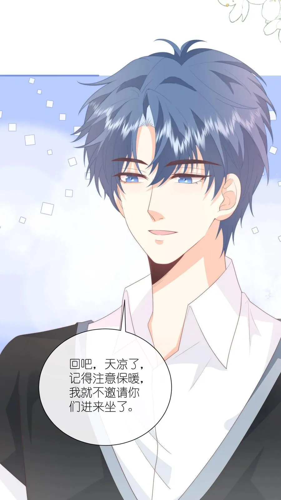 第119话 家长面前的告白？！19