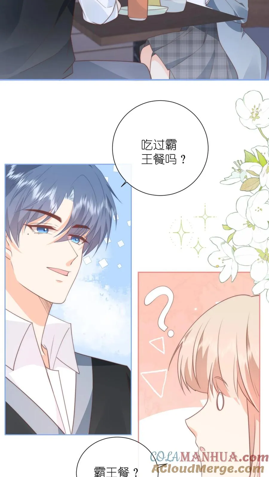 第133话 初来乍到，有幸相识2